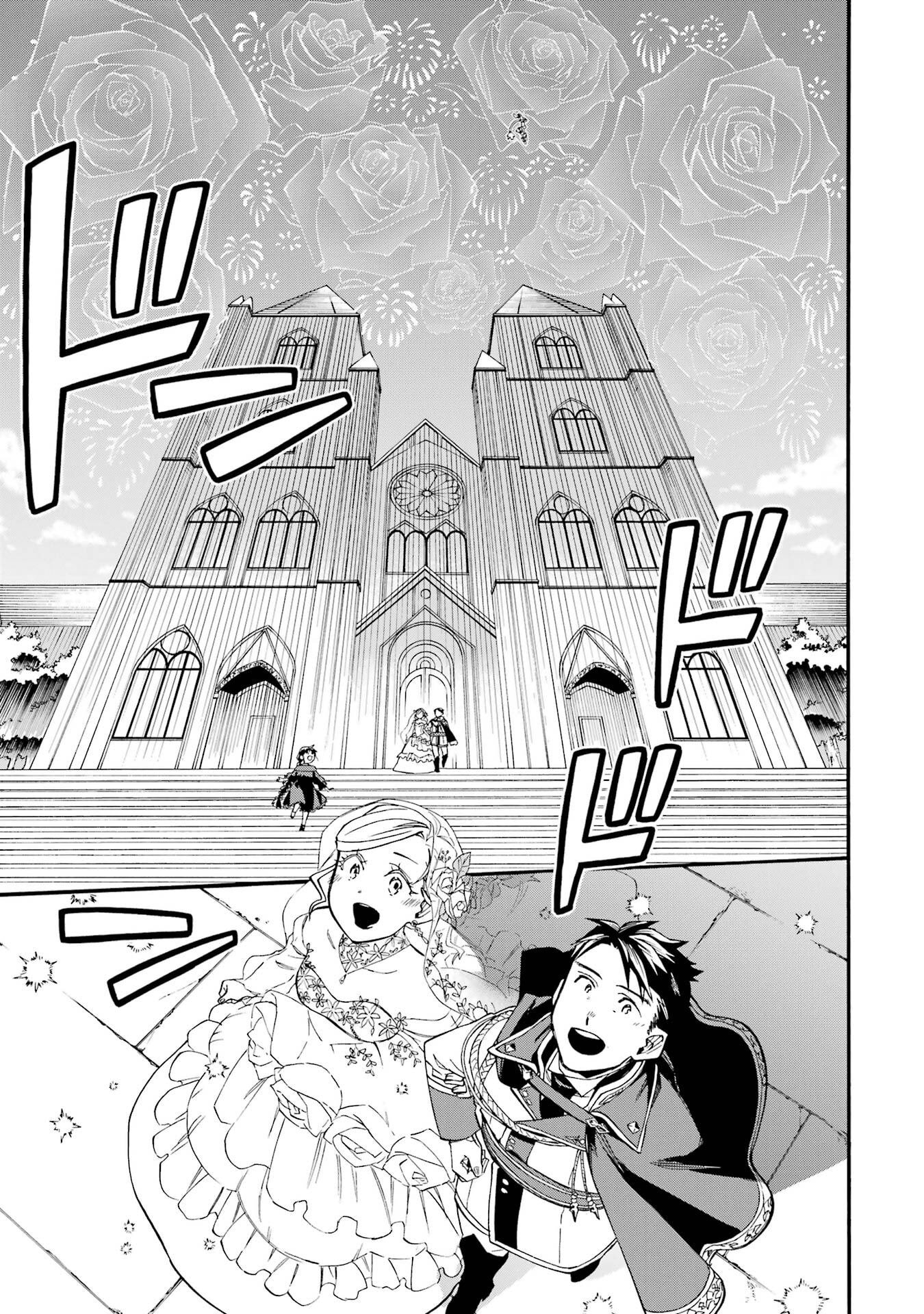 Ossan Boukensha Kein no Zenkou Chapter 60 47ページ