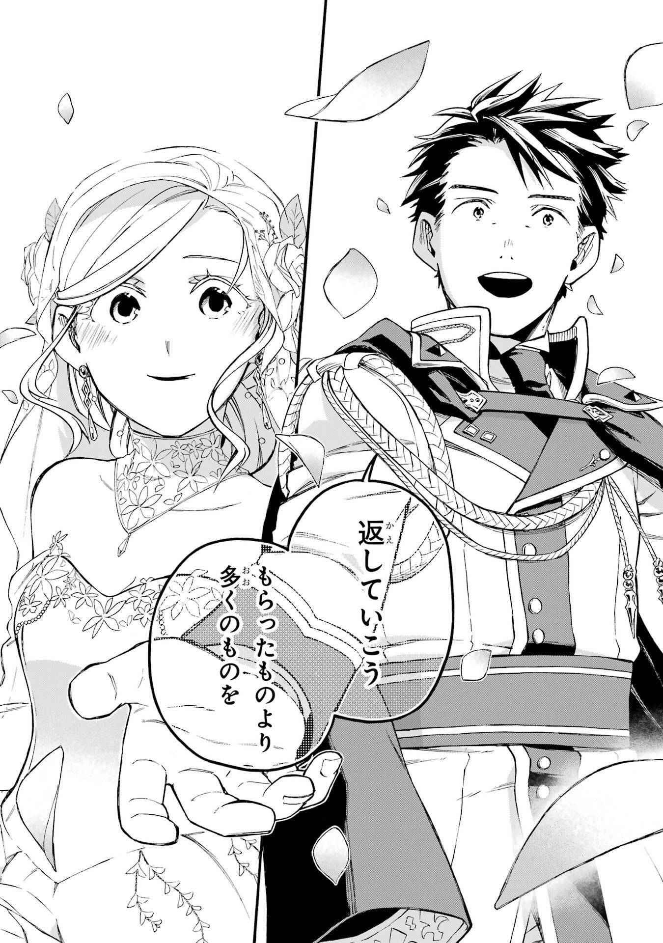Ossan Boukensha Kein no Zenkou Chapter 60 52ページ