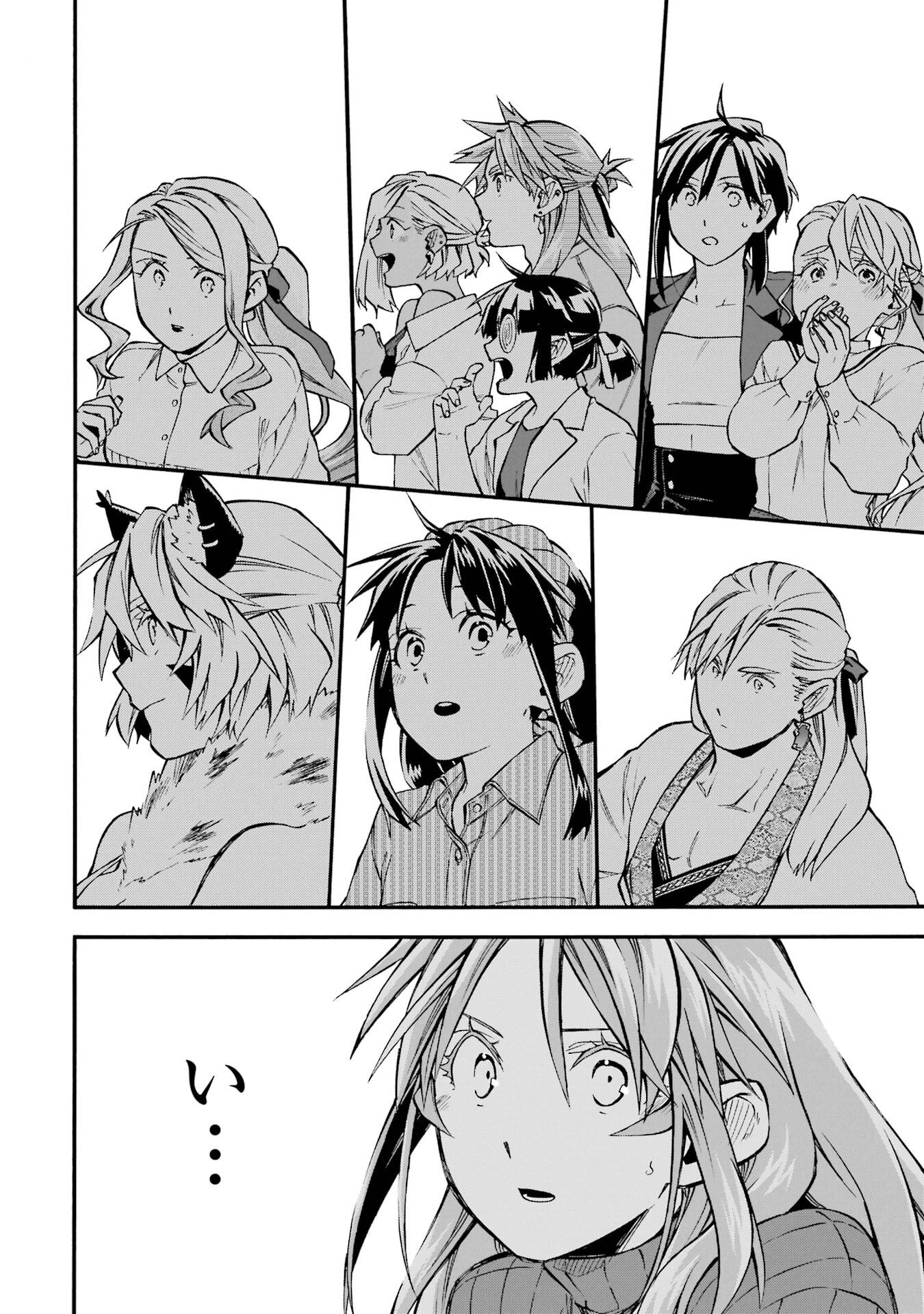 Ossan Boukensha Kein no Zenkou Chapter 60 8ページ