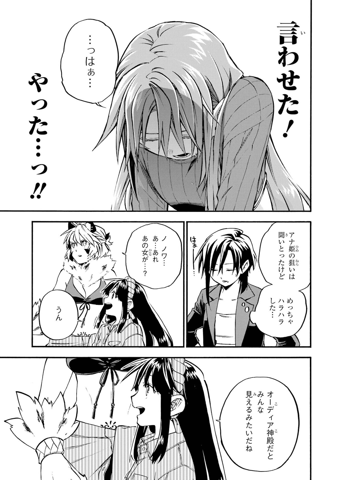 Ossan Boukensha Kein no Zenkou Chapter 60 9ページ