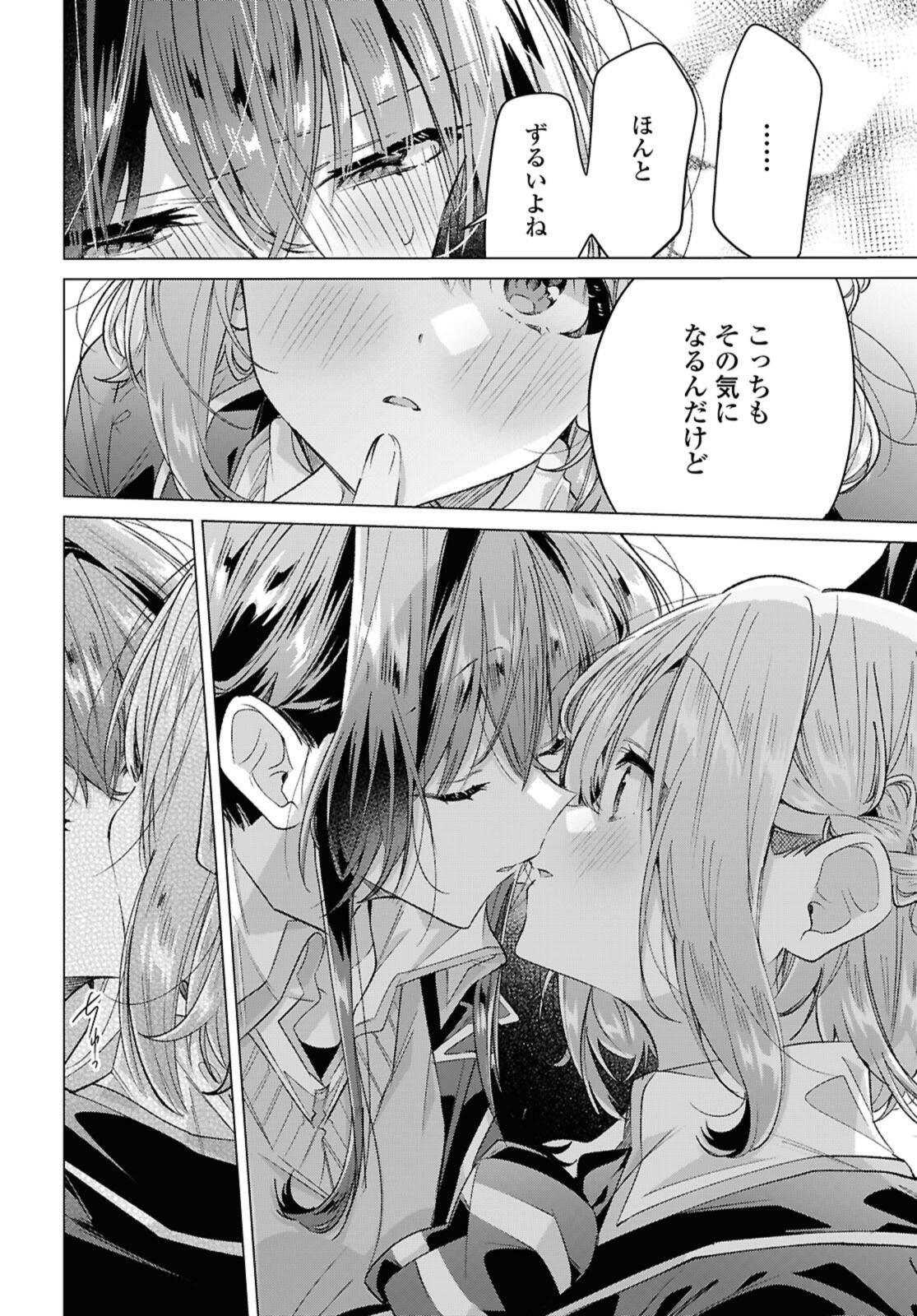 Sasayaku You ni Koi o Utau Chapter 57.2 8ページ