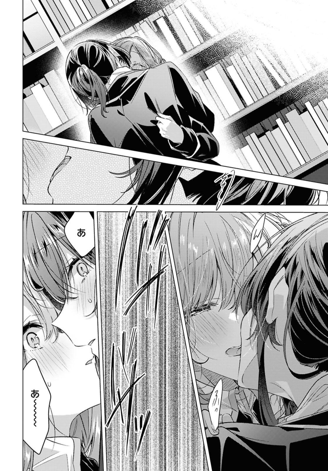 Sasayaku You ni Koi o Utau Chapter 57.2 10ページ