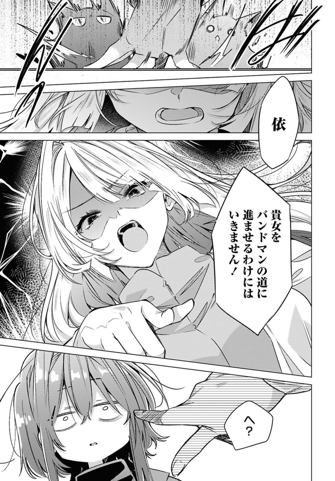 Sasayaku You ni Koi o Utau Chapter 59.1 11ページ