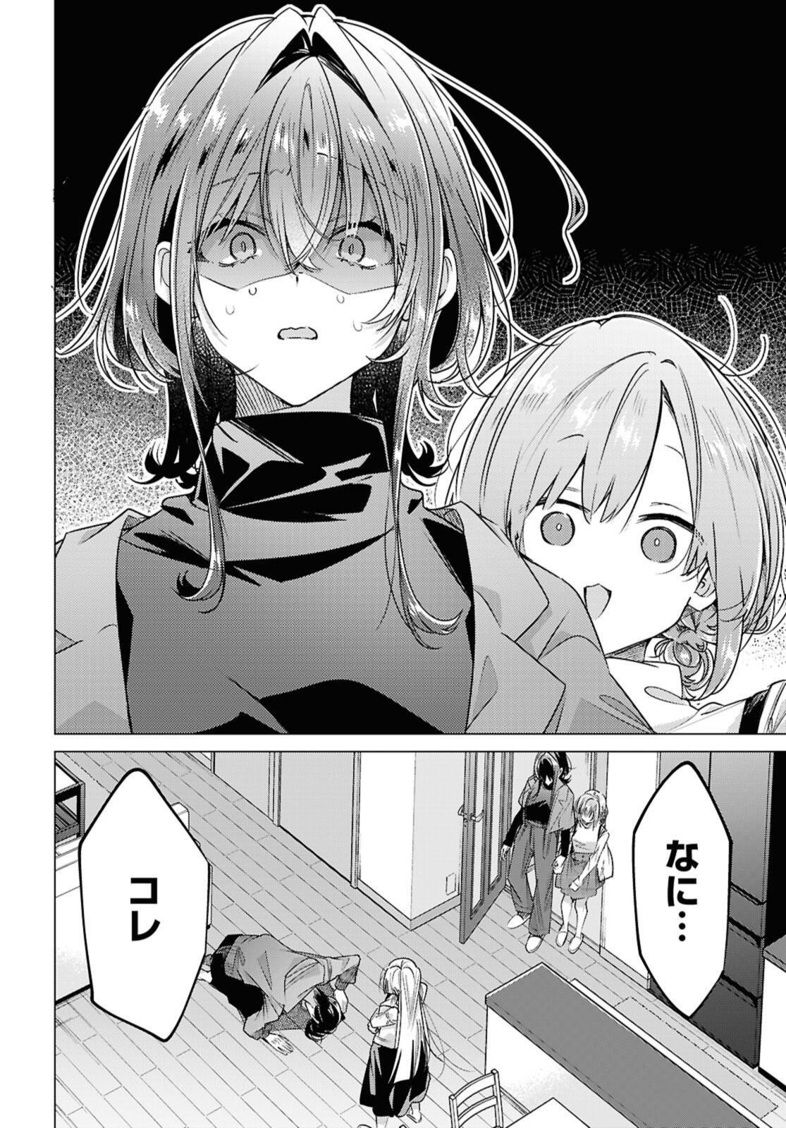 Sasayaku You ni Koi o Utau Chapter 59.1 8ページ