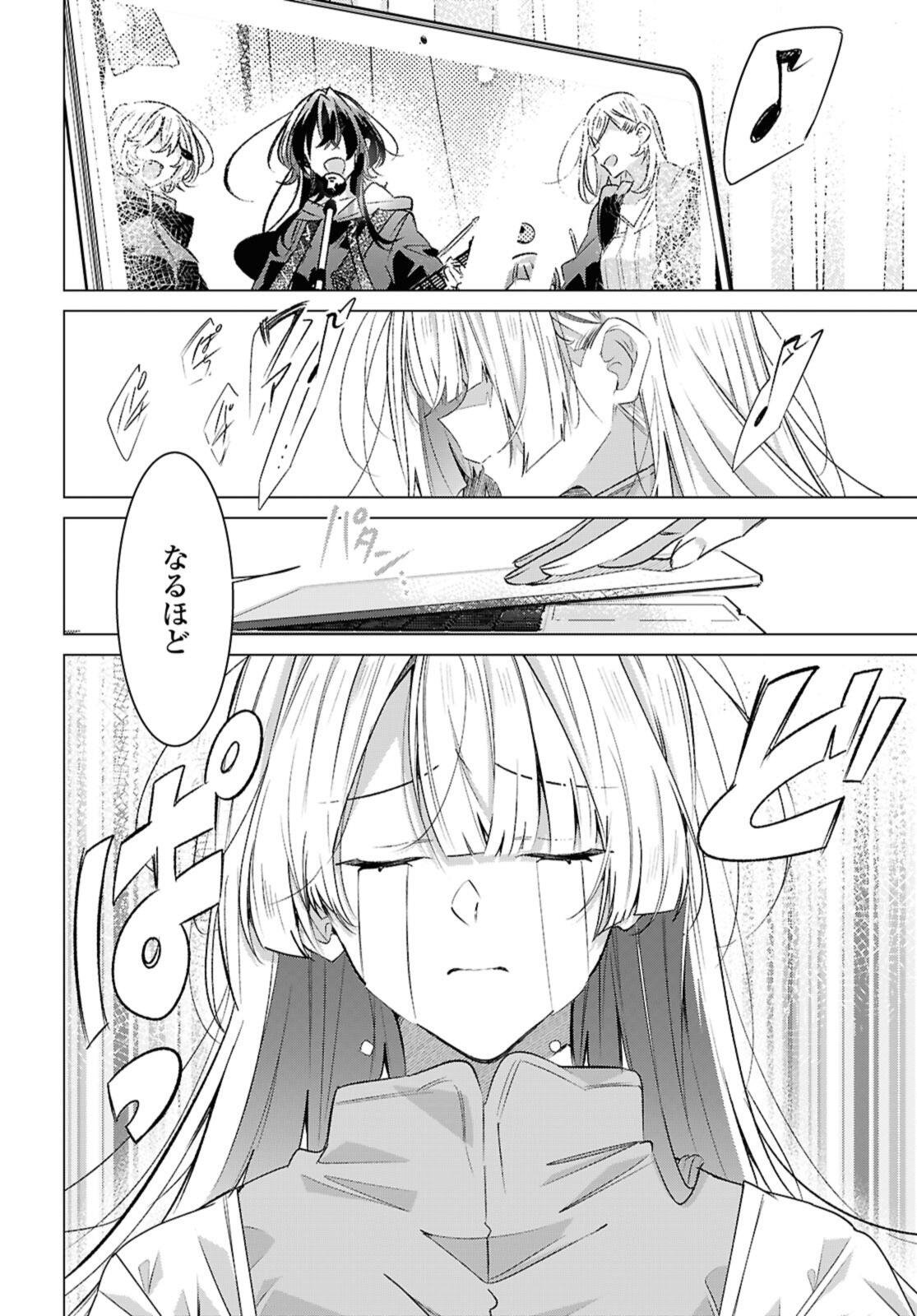 Sasayaku You ni Koi o Utau Chapter 59.2 10ページ