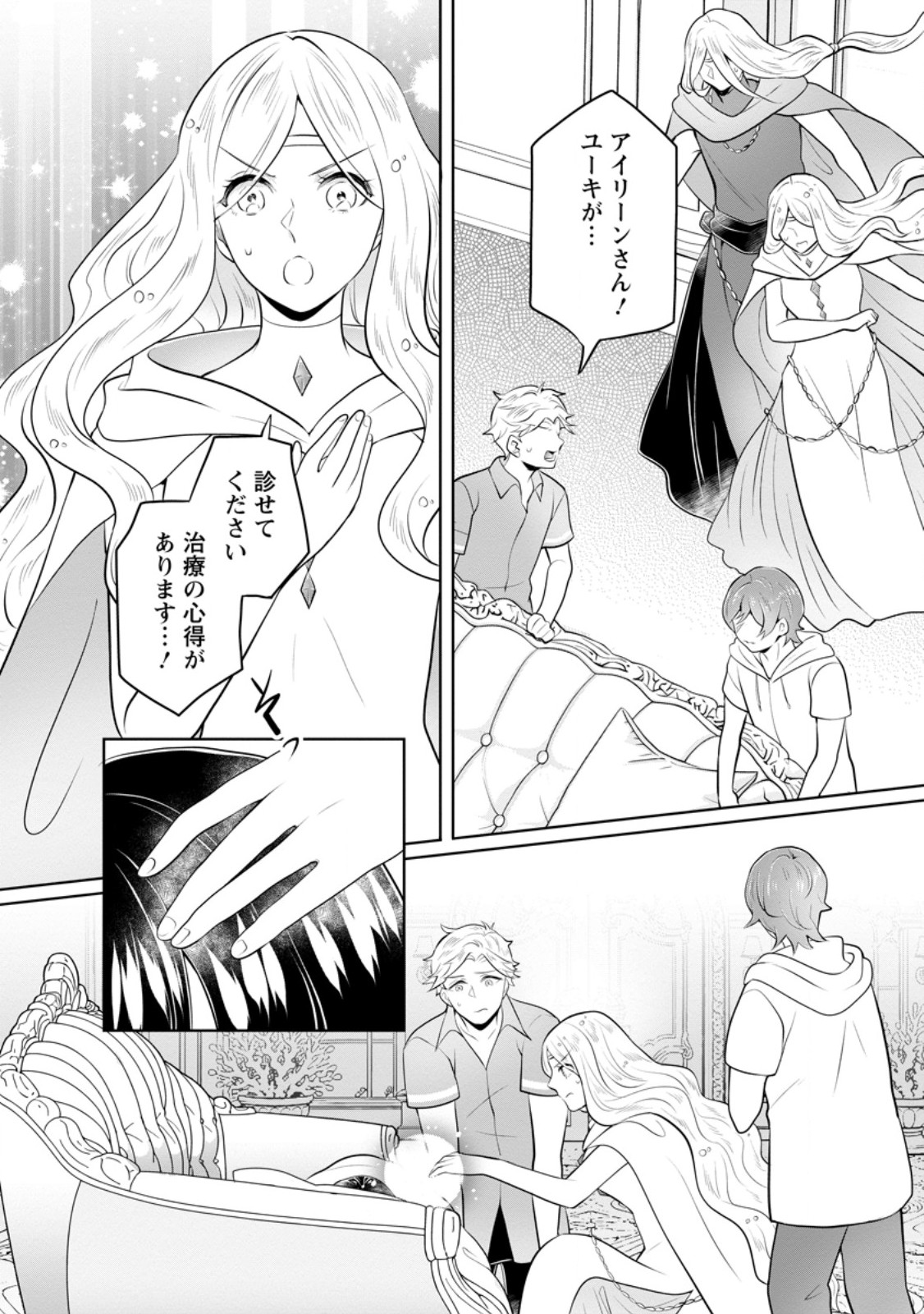 Yasashii Kazoku to, Takusan no Mofumofu ni Kakomarete. Chapter 57.1 2ページ