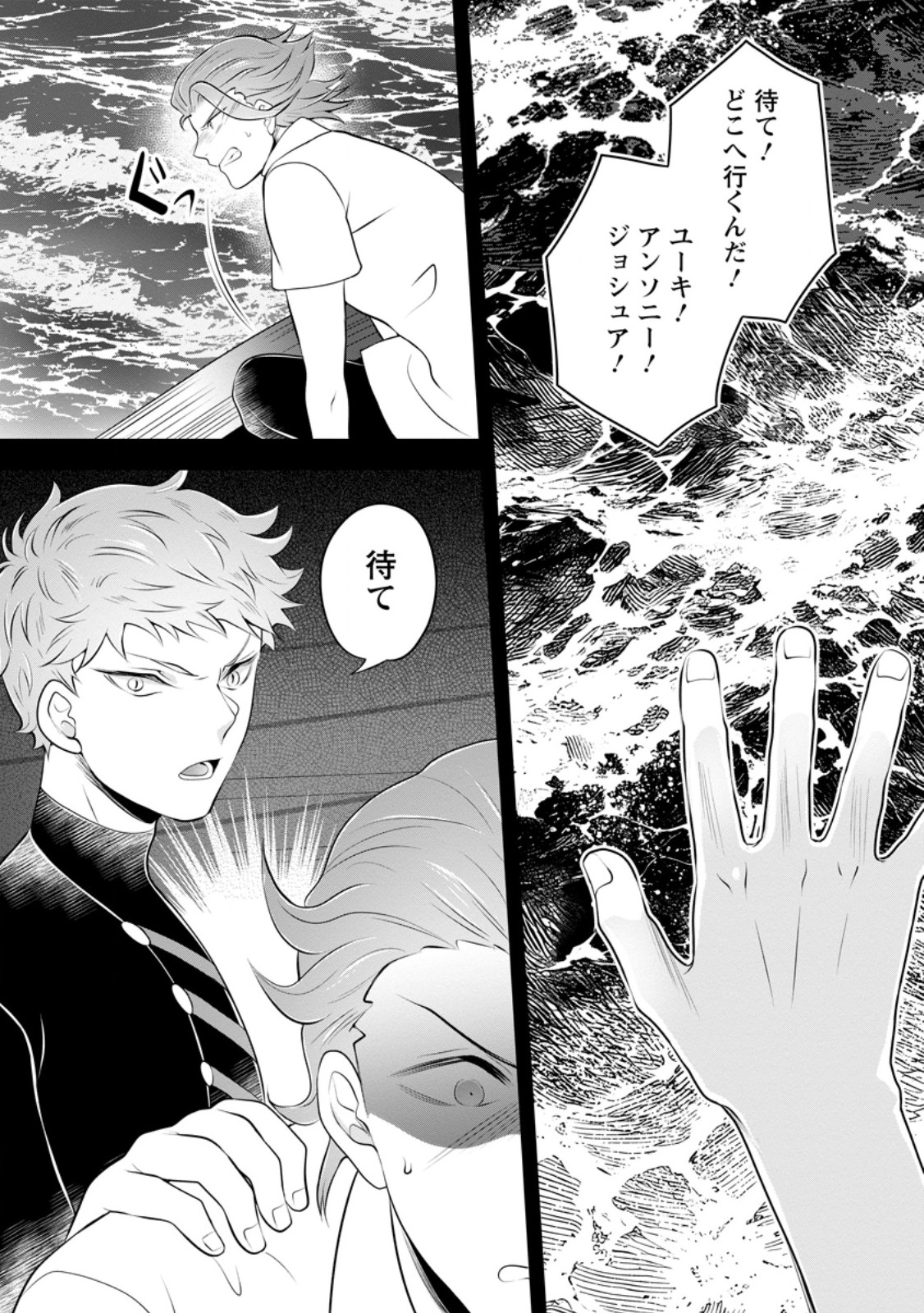 Yasashii Kazoku to, Takusan no Mofumofu ni Kakomarete. Chapter 57.2 10ページ