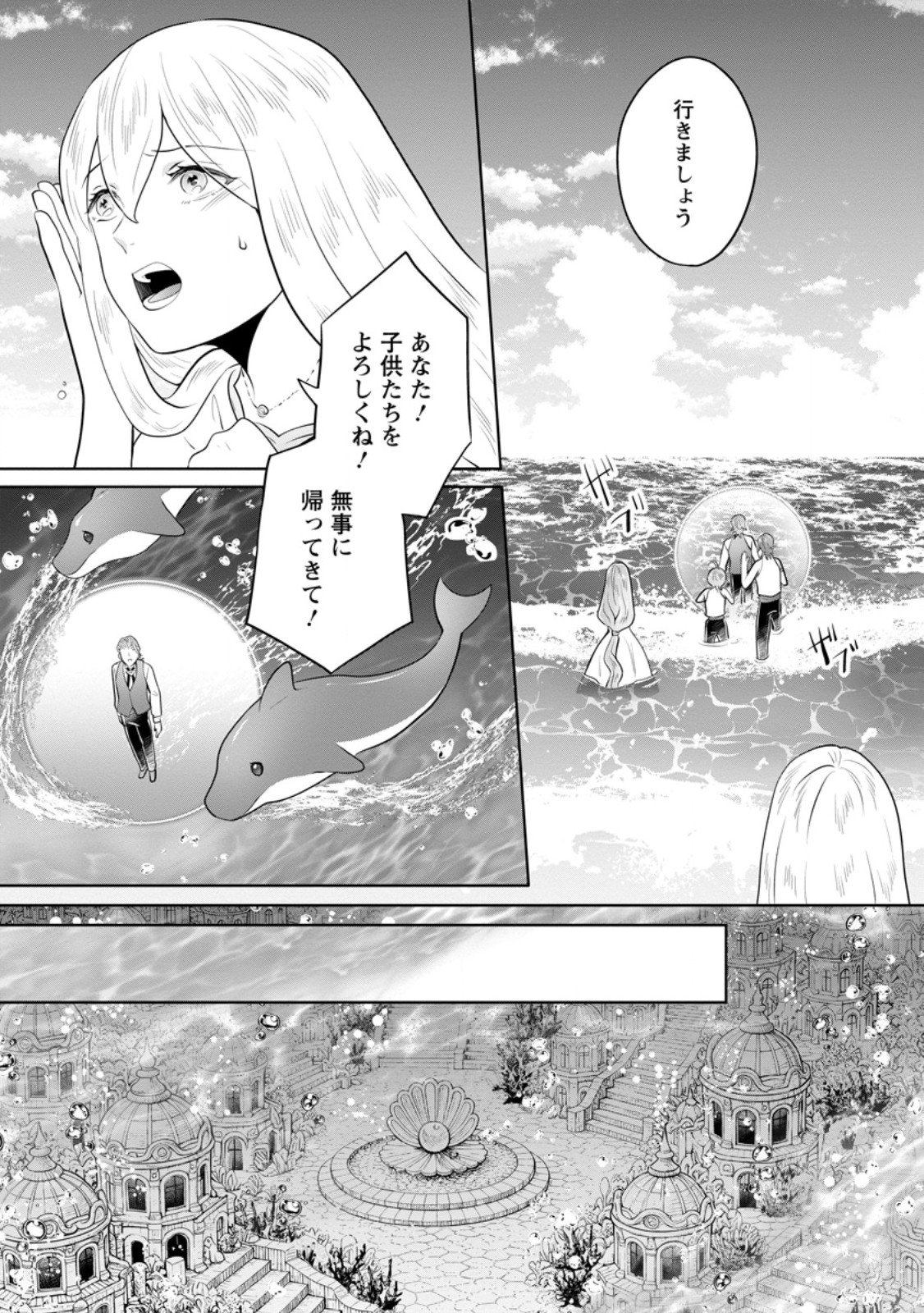Yasashii Kazoku to, Takusan no Mofumofu ni Kakomarete. Chapter 58.1 7ページ