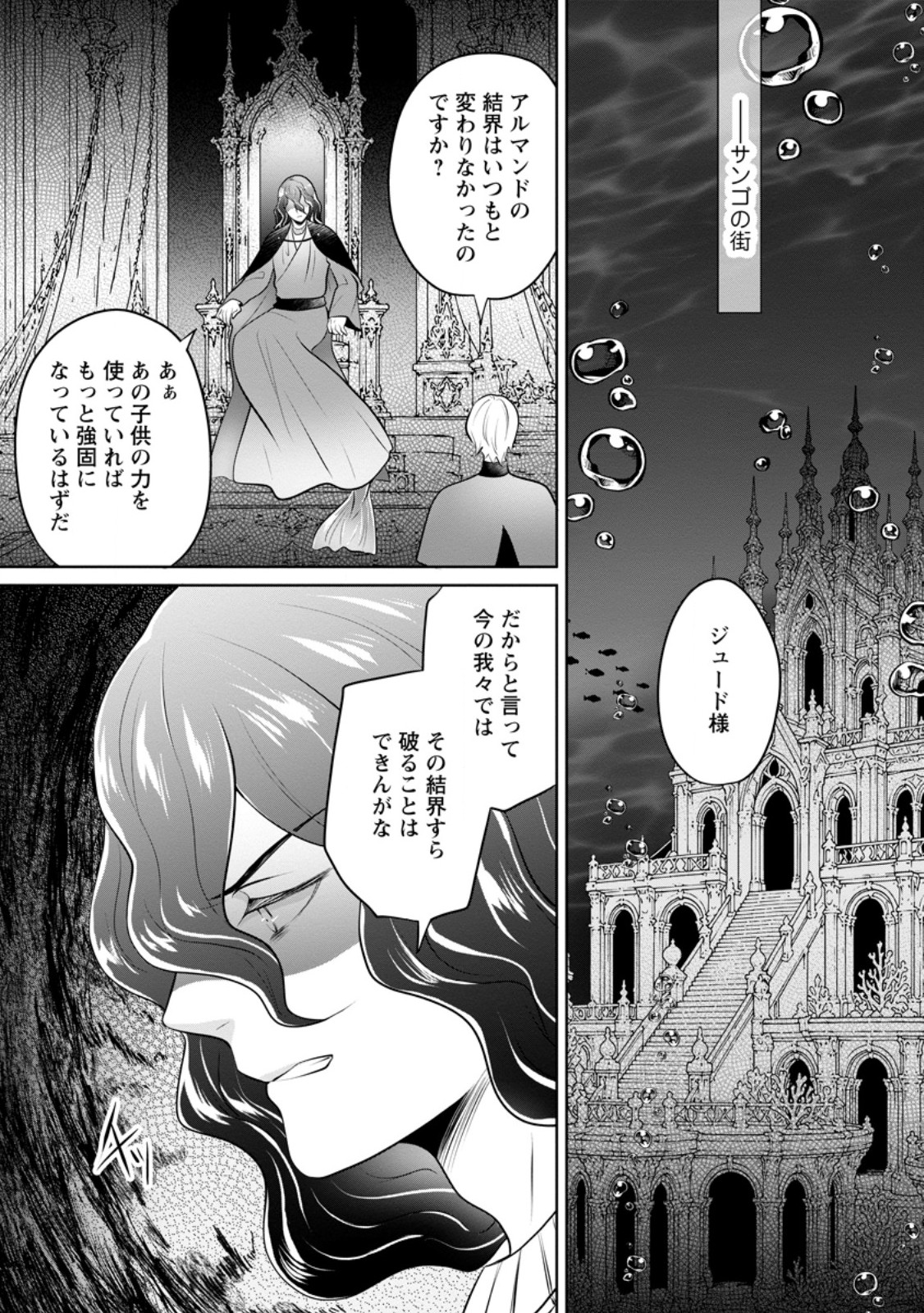 Yasashii Kazoku to, Takusan no Mofumofu ni Kakomarete. Chapter 59.2 7ページ