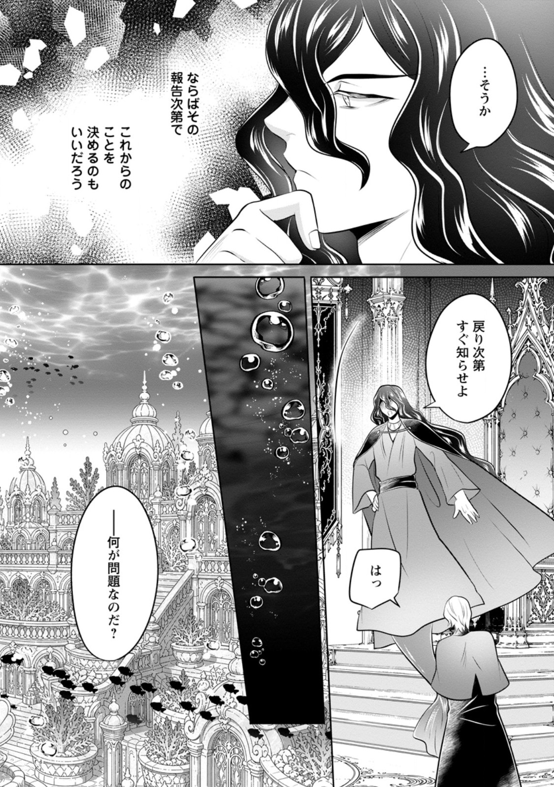 Yasashii Kazoku to, Takusan no Mofumofu ni Kakomarete. Chapter 59.2 10ページ