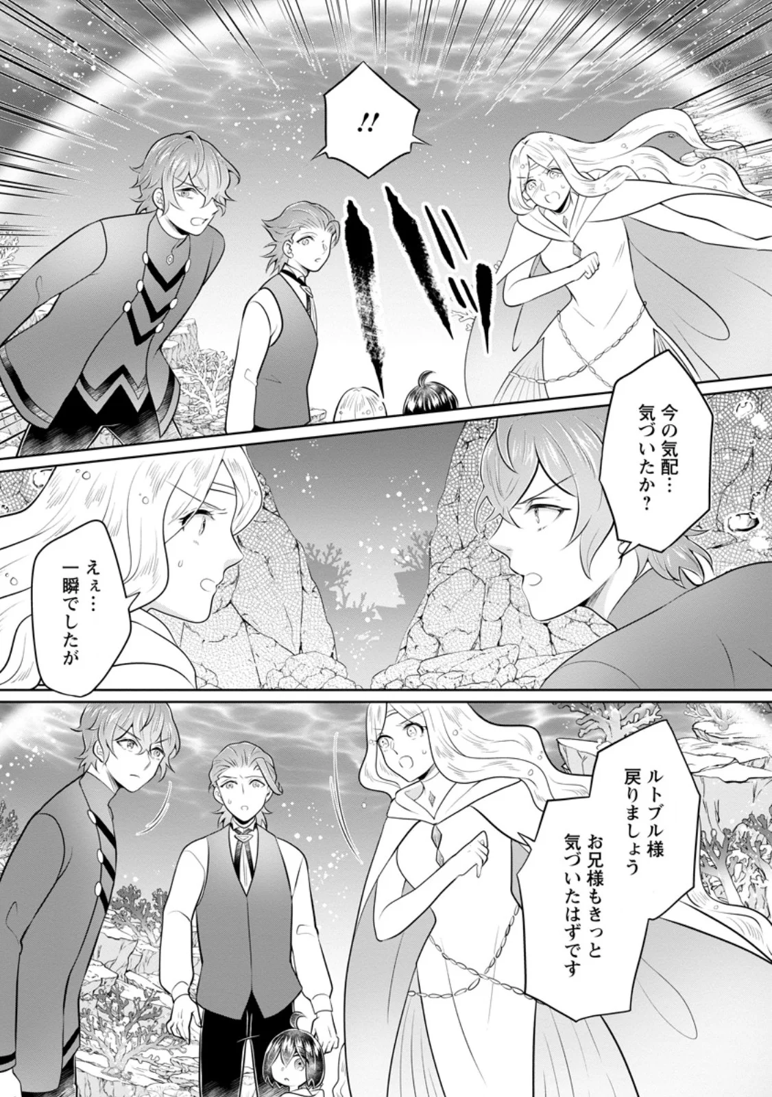 Yasashii Kazoku to, Takusan no Mofumofu ni Kakomarete. Chapter 59.3 9ページ
