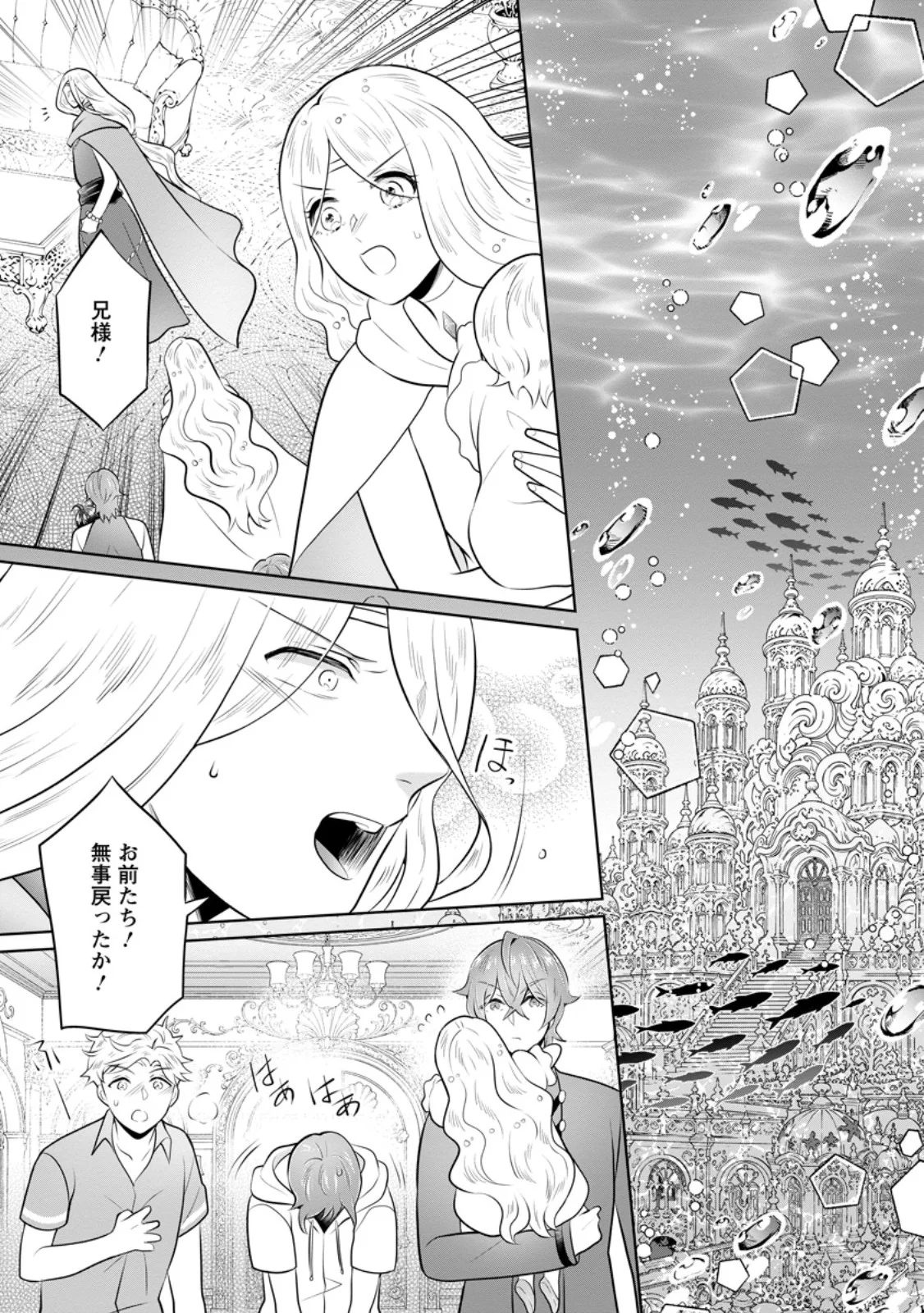 Yasashii Kazoku to, Takusan no Mofumofu ni Kakomarete. Chapter 60.1 1ページ