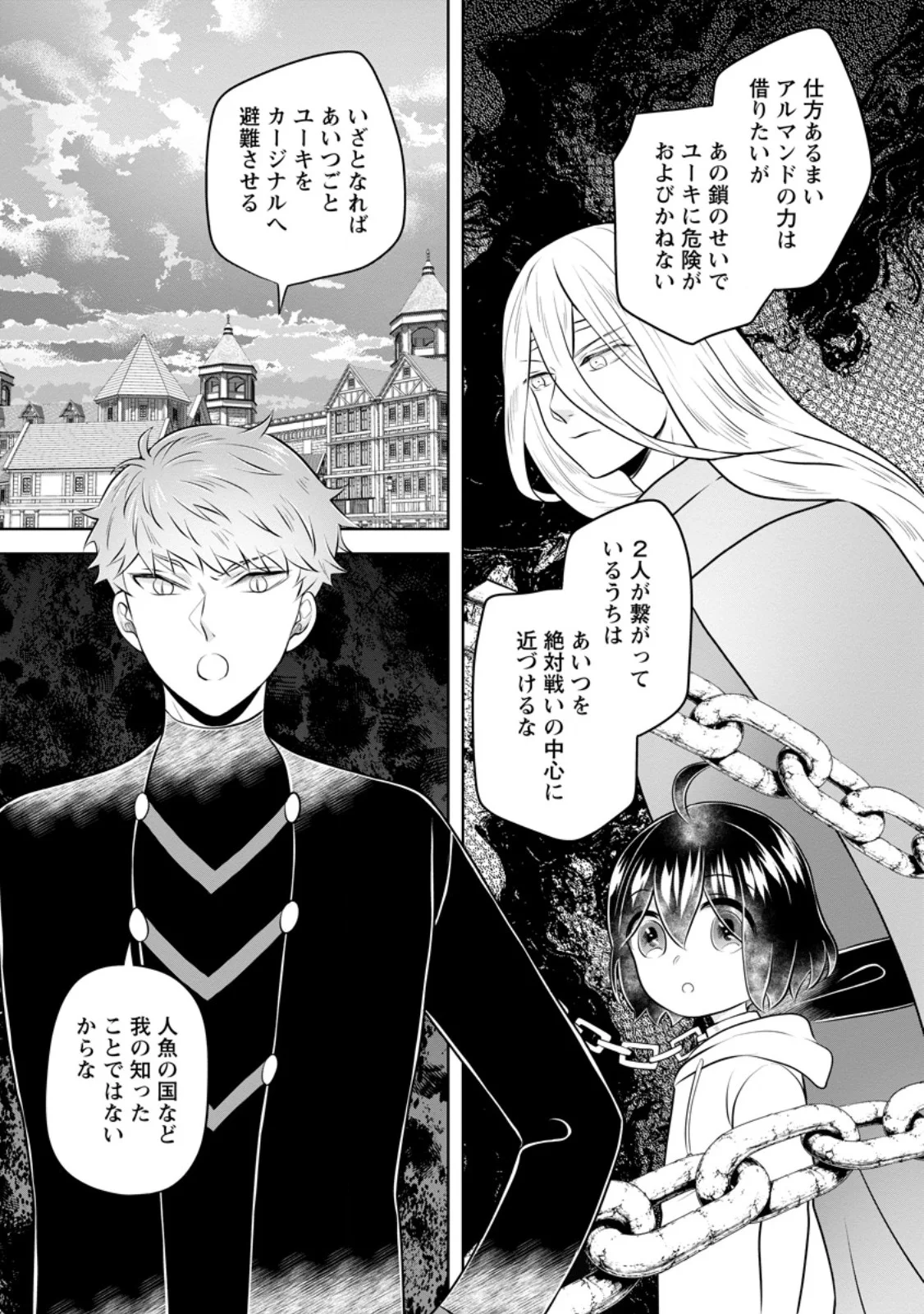 Yasashii Kazoku to, Takusan no Mofumofu ni Kakomarete. Chapter 60.1 7ページ