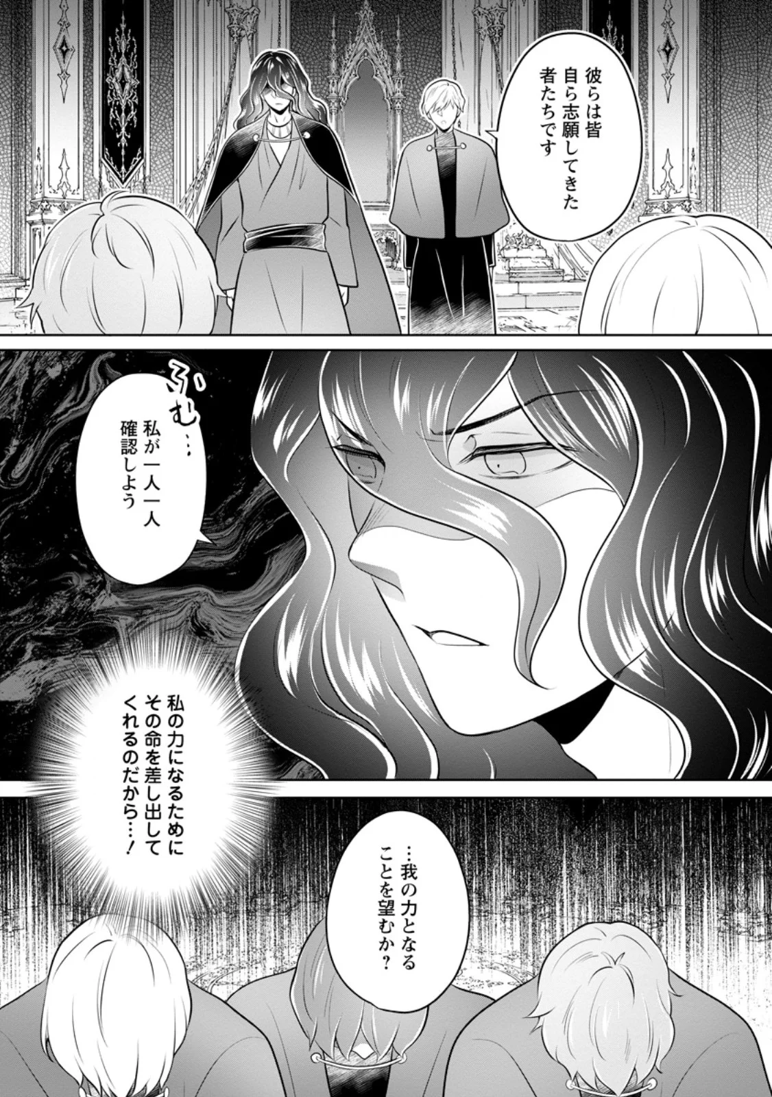 Yasashii Kazoku to, Takusan no Mofumofu ni Kakomarete. Chapter 60.1 9ページ