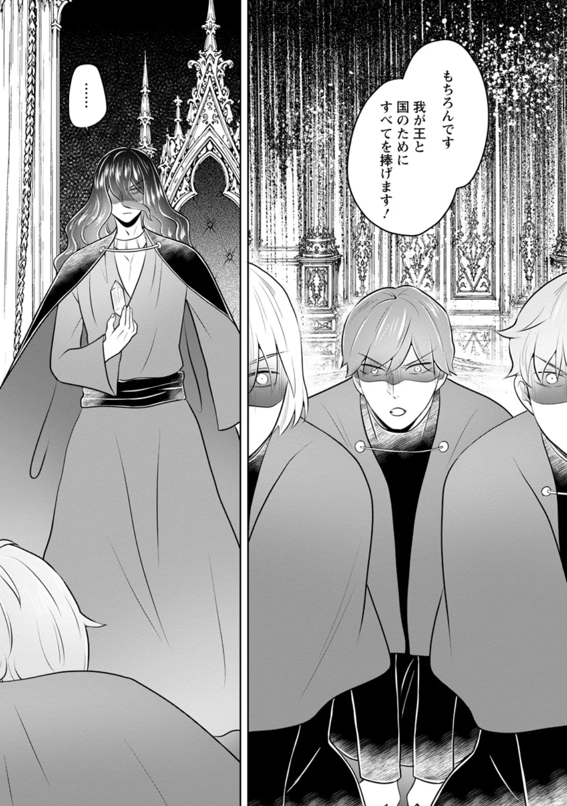 Yasashii Kazoku to, Takusan no Mofumofu ni Kakomarete. Chapter 60.1 10ページ