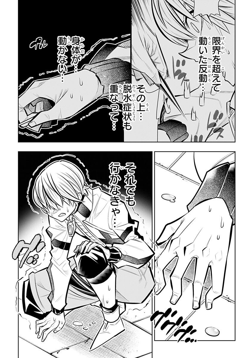 Boku no Buki wa Kougekiryoku 1 no Hari shikanai Chapter 170 3ページ