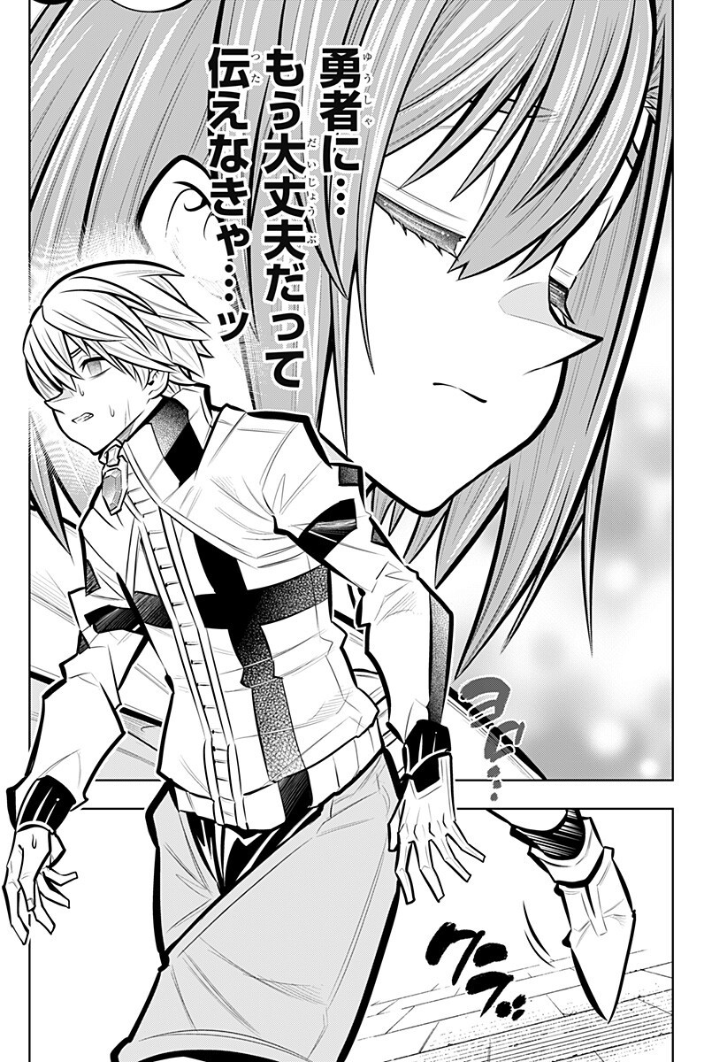 Boku no Buki wa Kougekiryoku 1 no Hari shikanai Chapter 170 4ページ