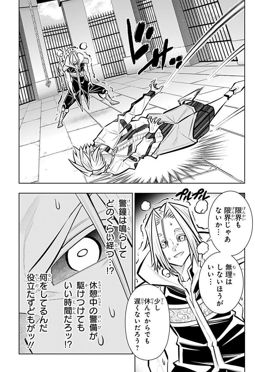Boku no Buki wa Kougekiryoku 1 no Hari shikanai Chapter 170 5ページ
