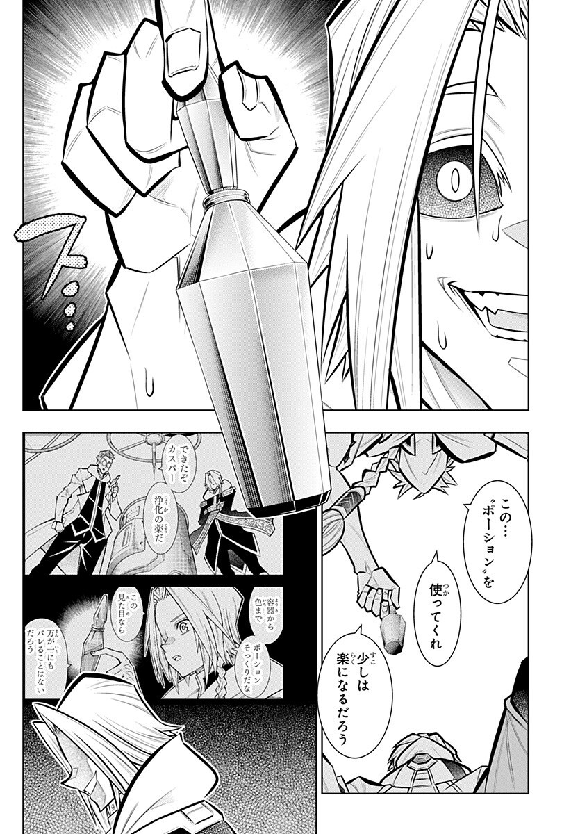 Boku no Buki wa Kougekiryoku 1 no Hari shikanai Chapter 170 8ページ