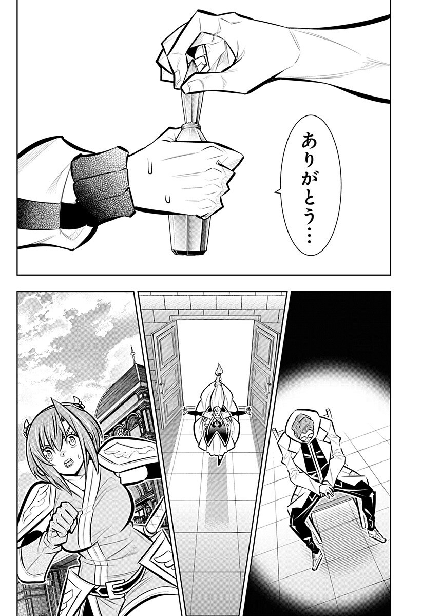 Boku no Buki wa Kougekiryoku 1 no Hari shikanai Chapter 170 10ページ