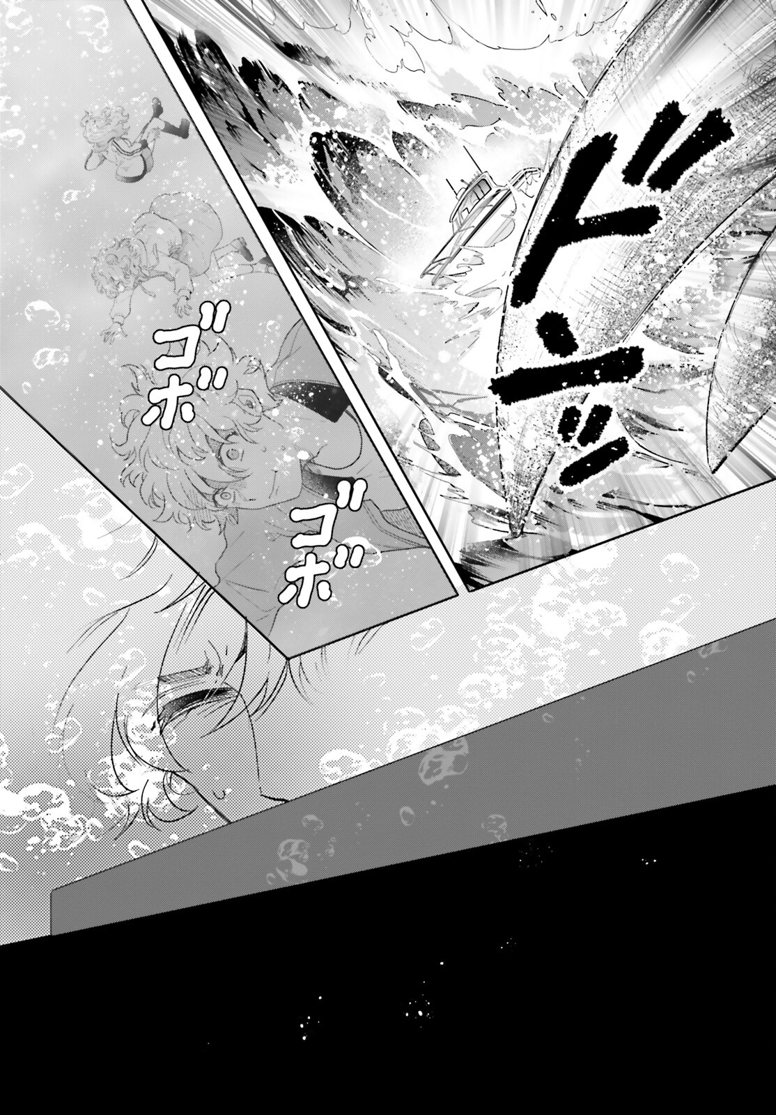 Otome Kaijuu Caramelize Chapter 58 2ページ