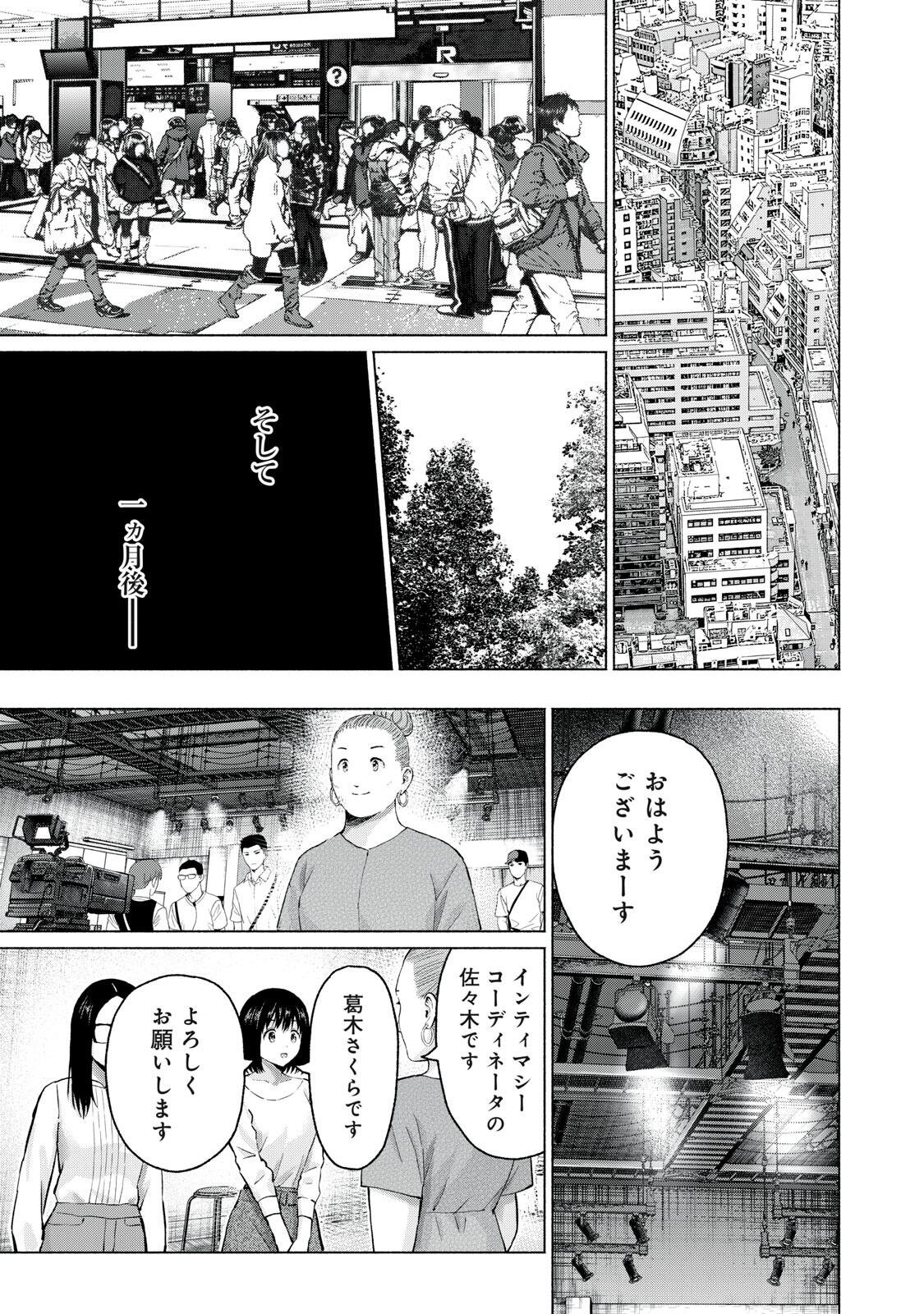 GraPara! Chapter 135 13ページ