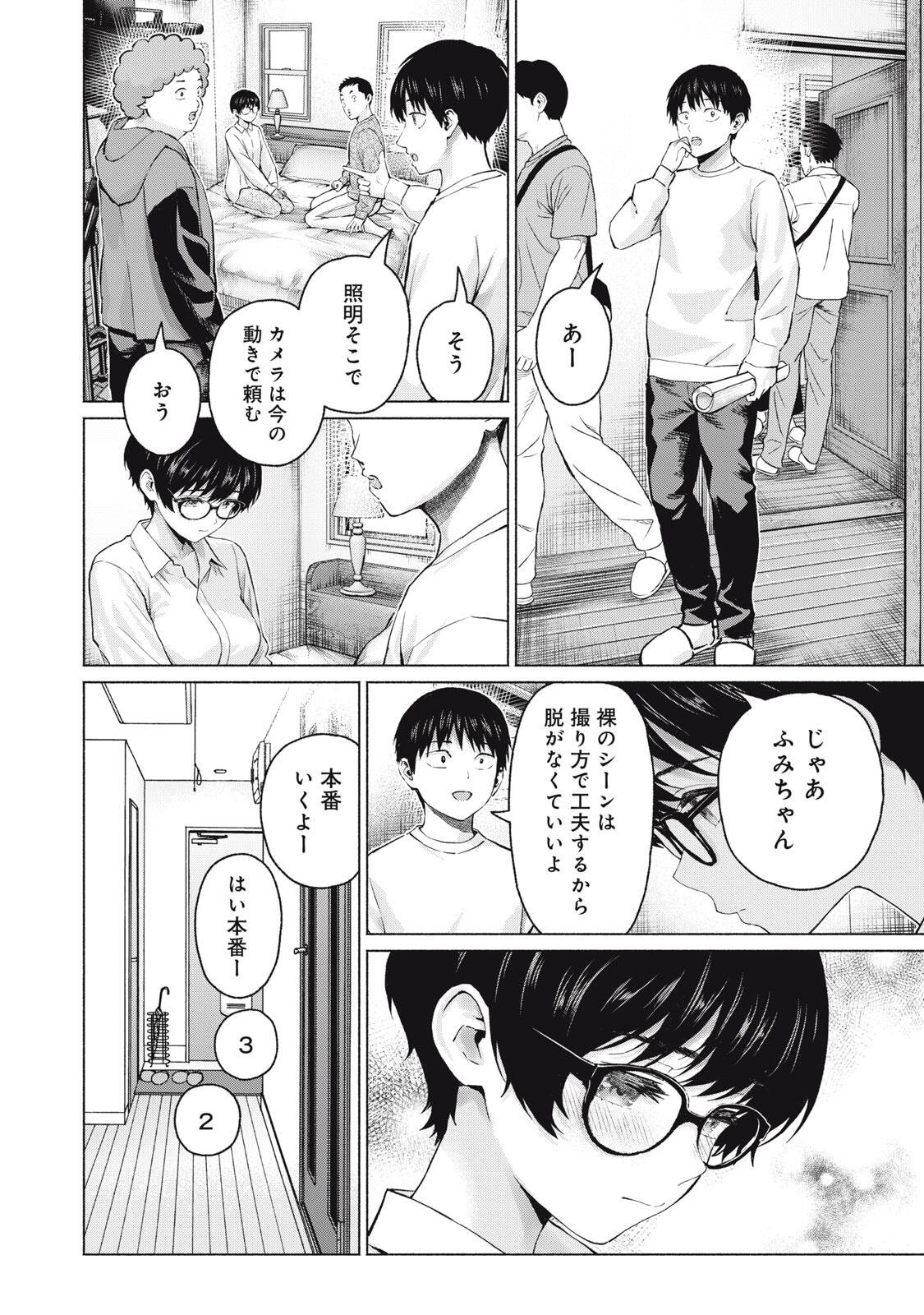 GraPara! Chapter 135 18ページ
