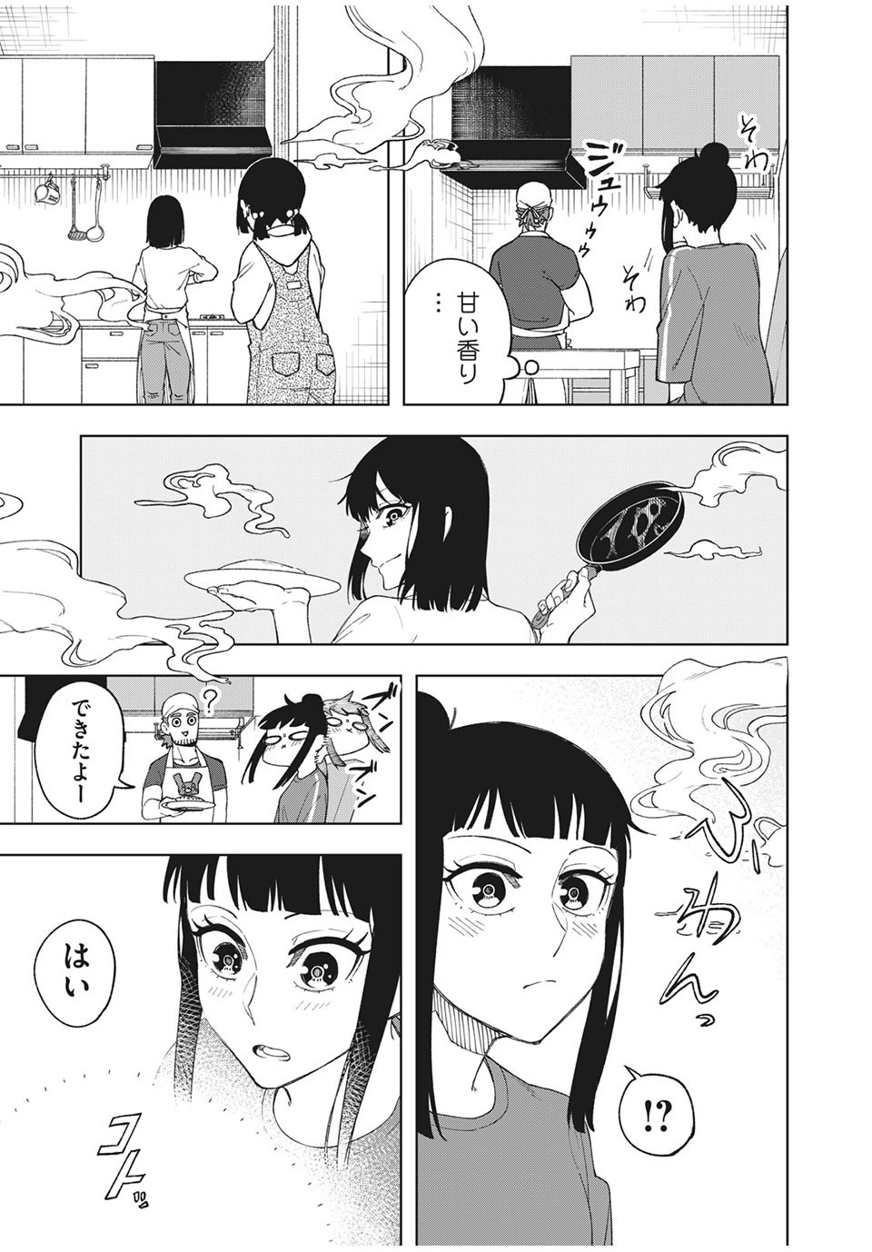 Asumeshi Chapter 12 15ページ