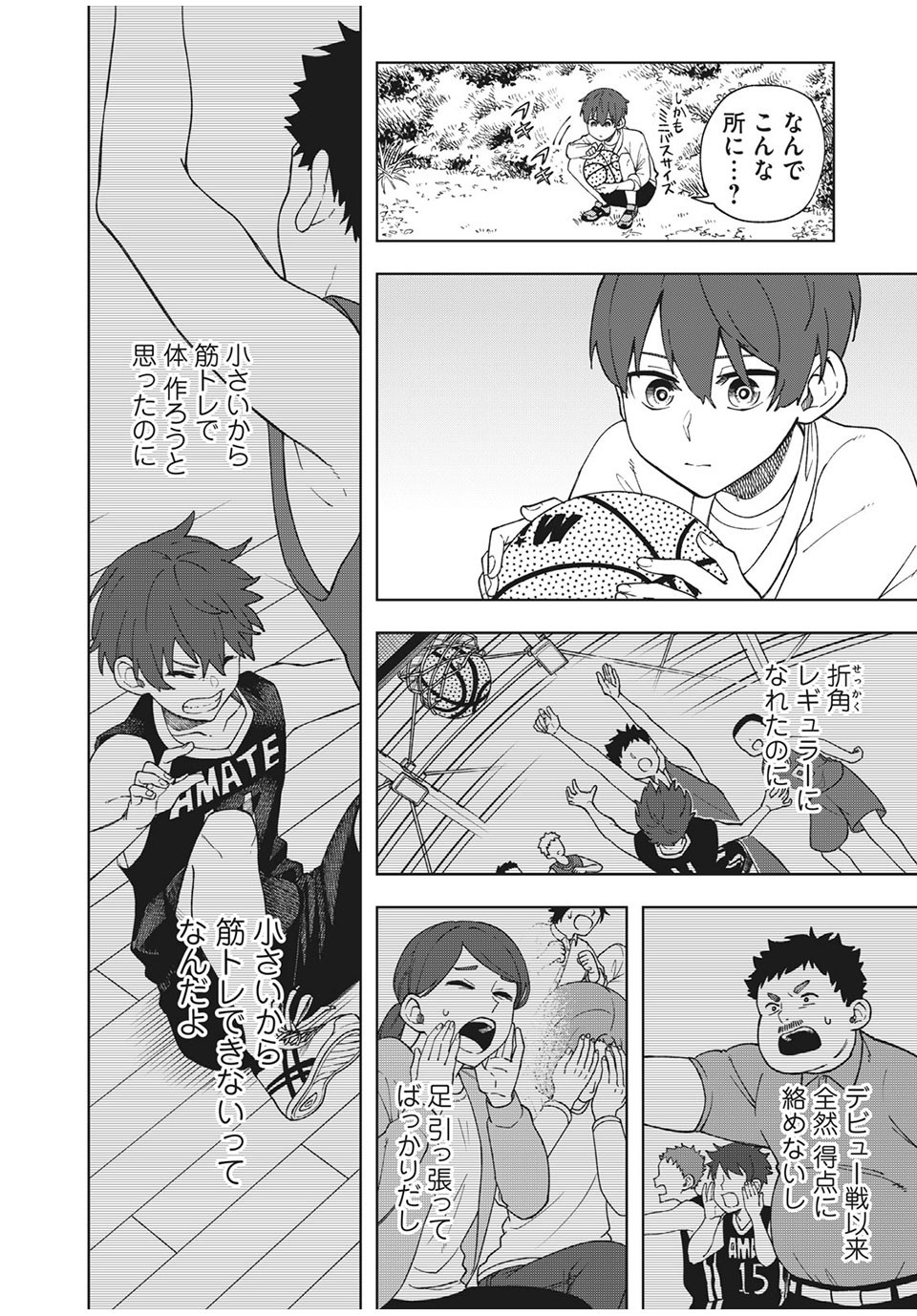 Asumeshi Chapter 14 10ページ