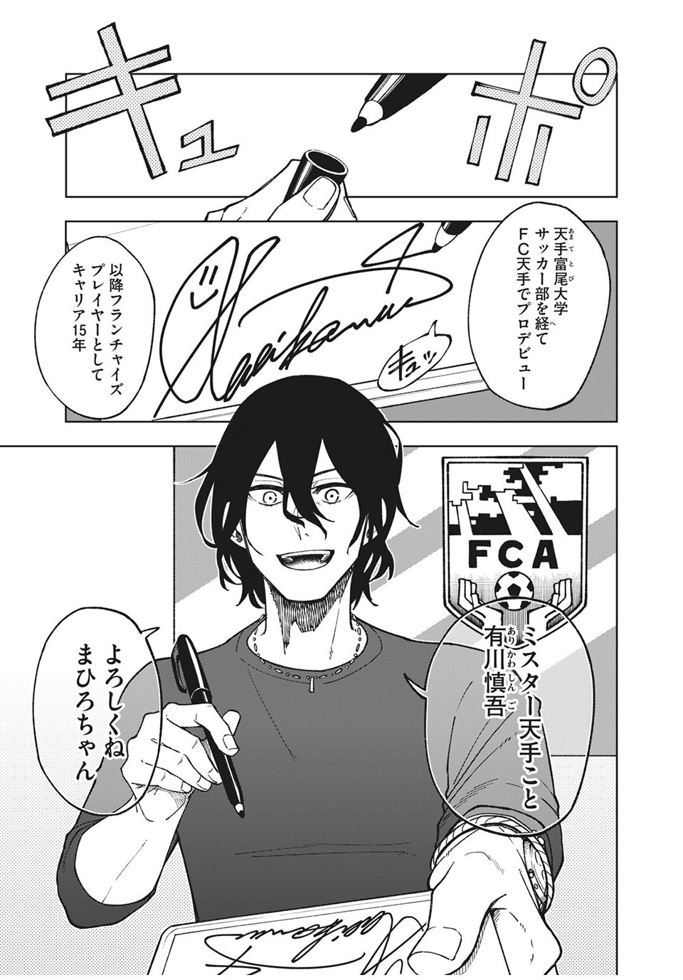 Asumeshi Chapter 15 1ページ