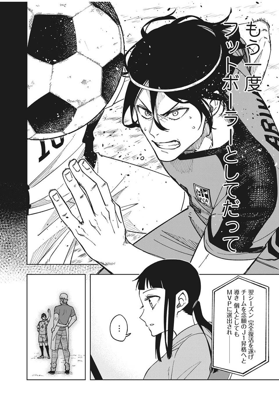 Asumeshi Chapter 15 18ページ