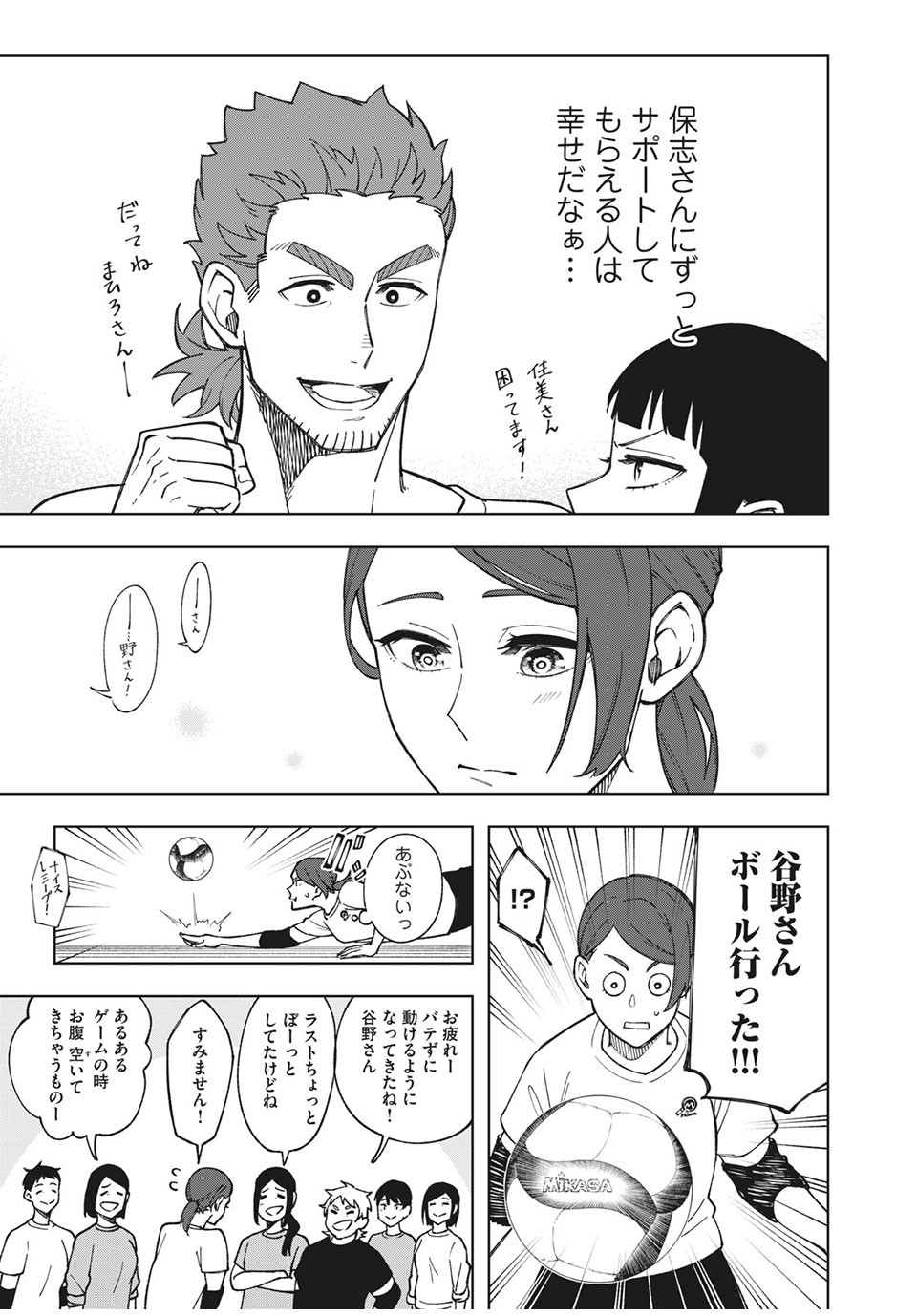 Asumeshi Chapter 16 13ページ