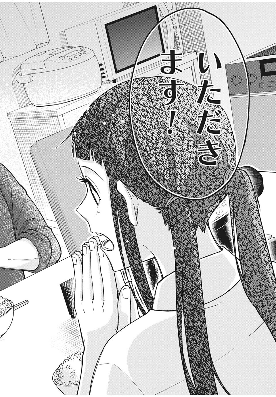 Asumeshi Chapter 17 22ページ