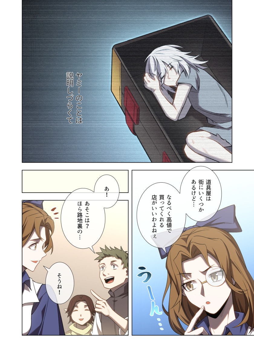 Hazure Zokusei Hikari Mahou ga Kakusei Shite Laser ga Demashita Chapter 11 14ページ