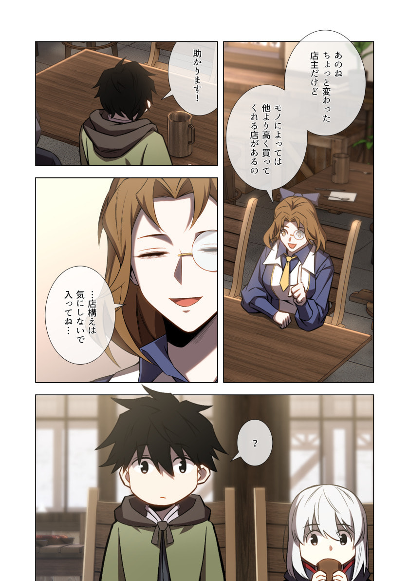 Hazure Zokusei Hikari Mahou ga Kakusei Shite Laser ga Demashita Chapter 11 15ページ