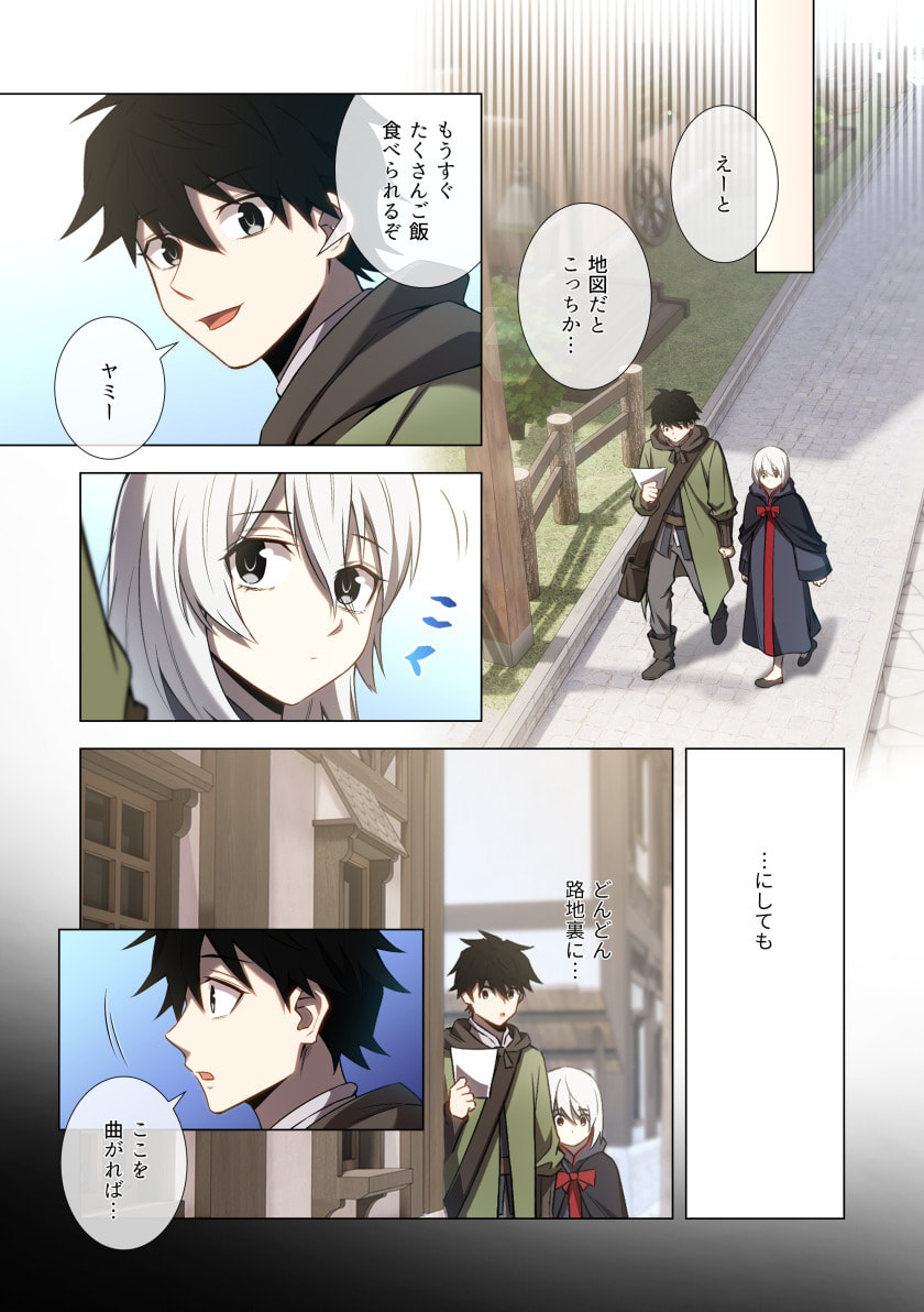 Hazure Zokusei Hikari Mahou ga Kakusei Shite Laser ga Demashita Chapter 11 16ページ