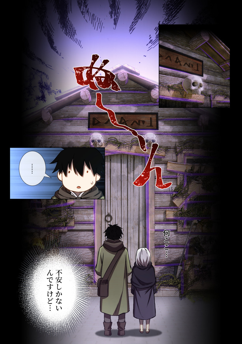 Hazure Zokusei Hikari Mahou ga Kakusei Shite Laser ga Demashita Chapter 11 17ページ