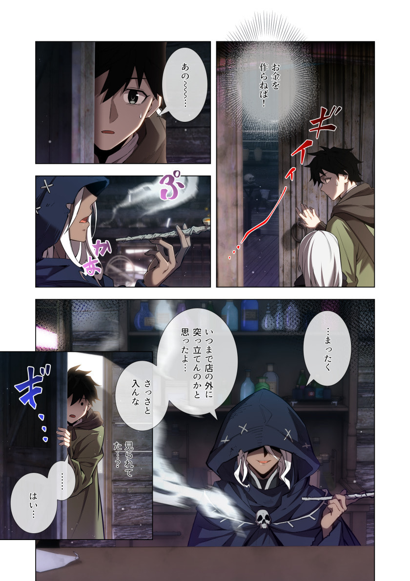 Hazure Zokusei Hikari Mahou ga Kakusei Shite Laser ga Demashita Chapter 11 19ページ