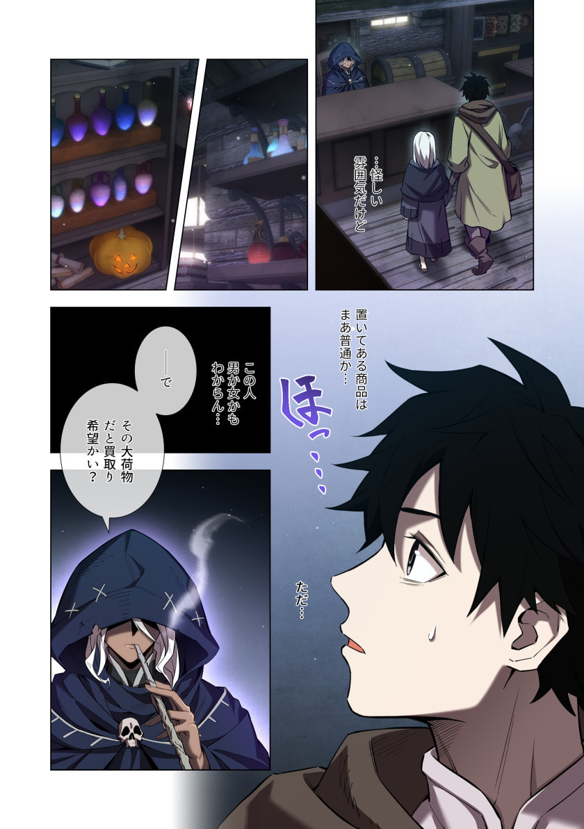 Hazure Zokusei Hikari Mahou ga Kakusei Shite Laser ga Demashita Chapter 11 20ページ