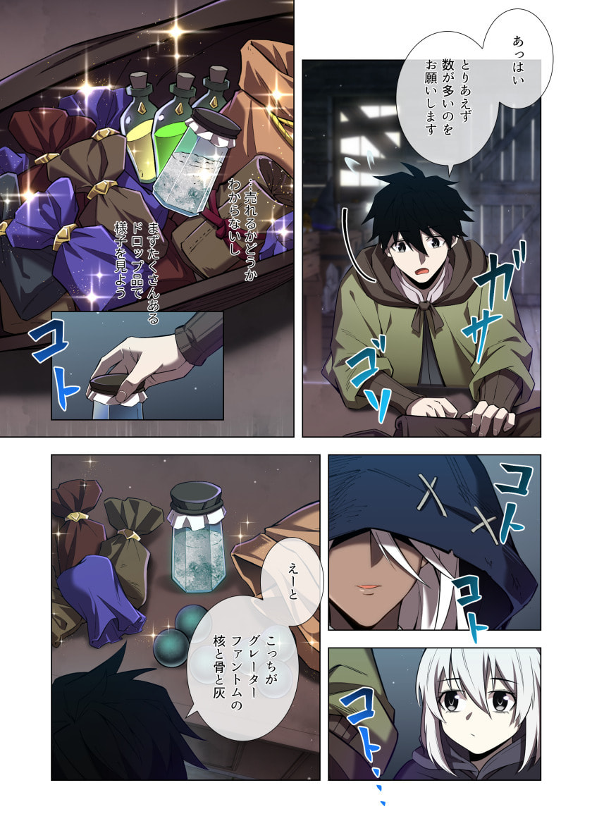 Hazure Zokusei Hikari Mahou ga Kakusei Shite Laser ga Demashita Chapter 11 21ページ