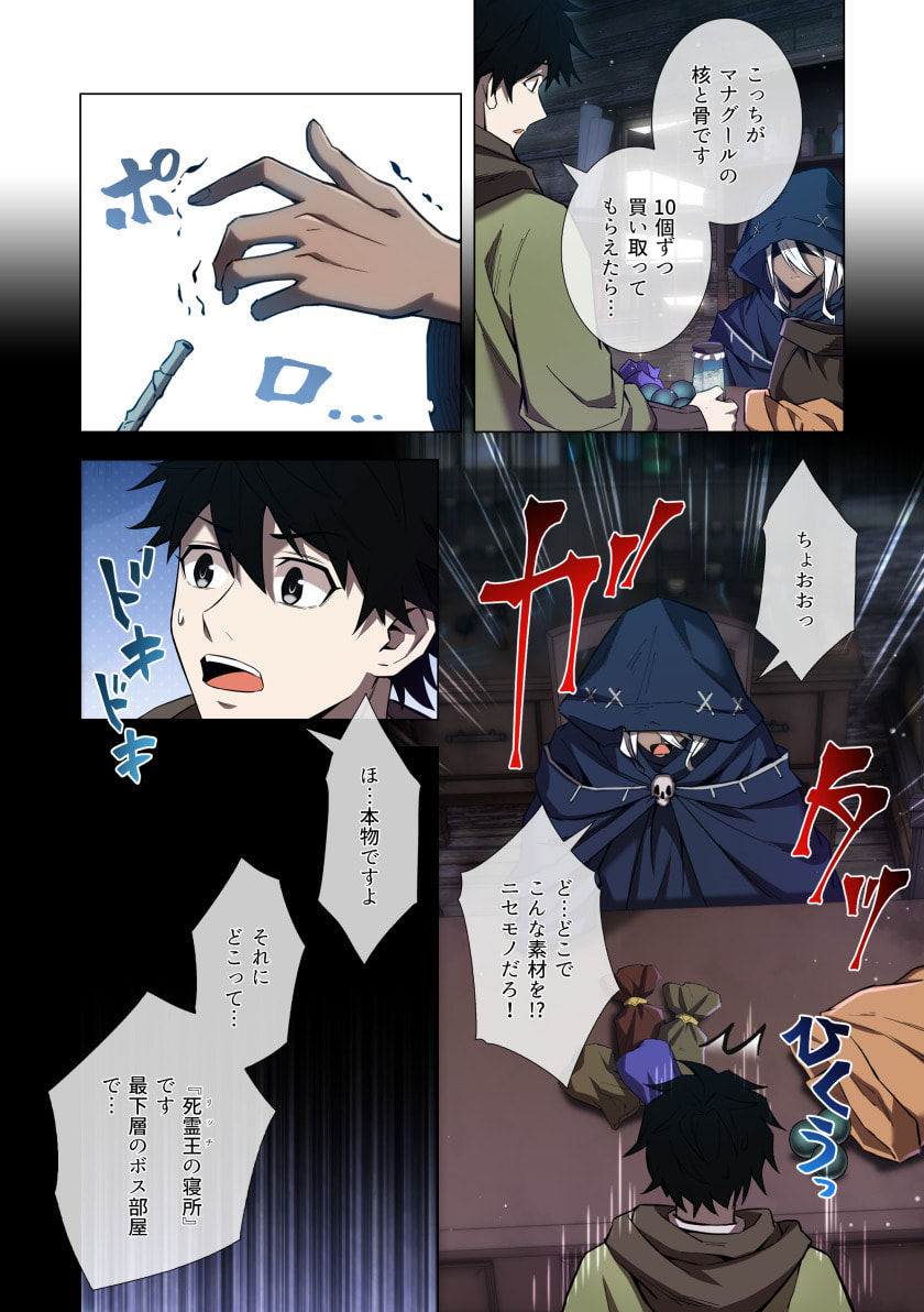 Hazure Zokusei Hikari Mahou ga Kakusei Shite Laser ga Demashita Chapter 11 22ページ