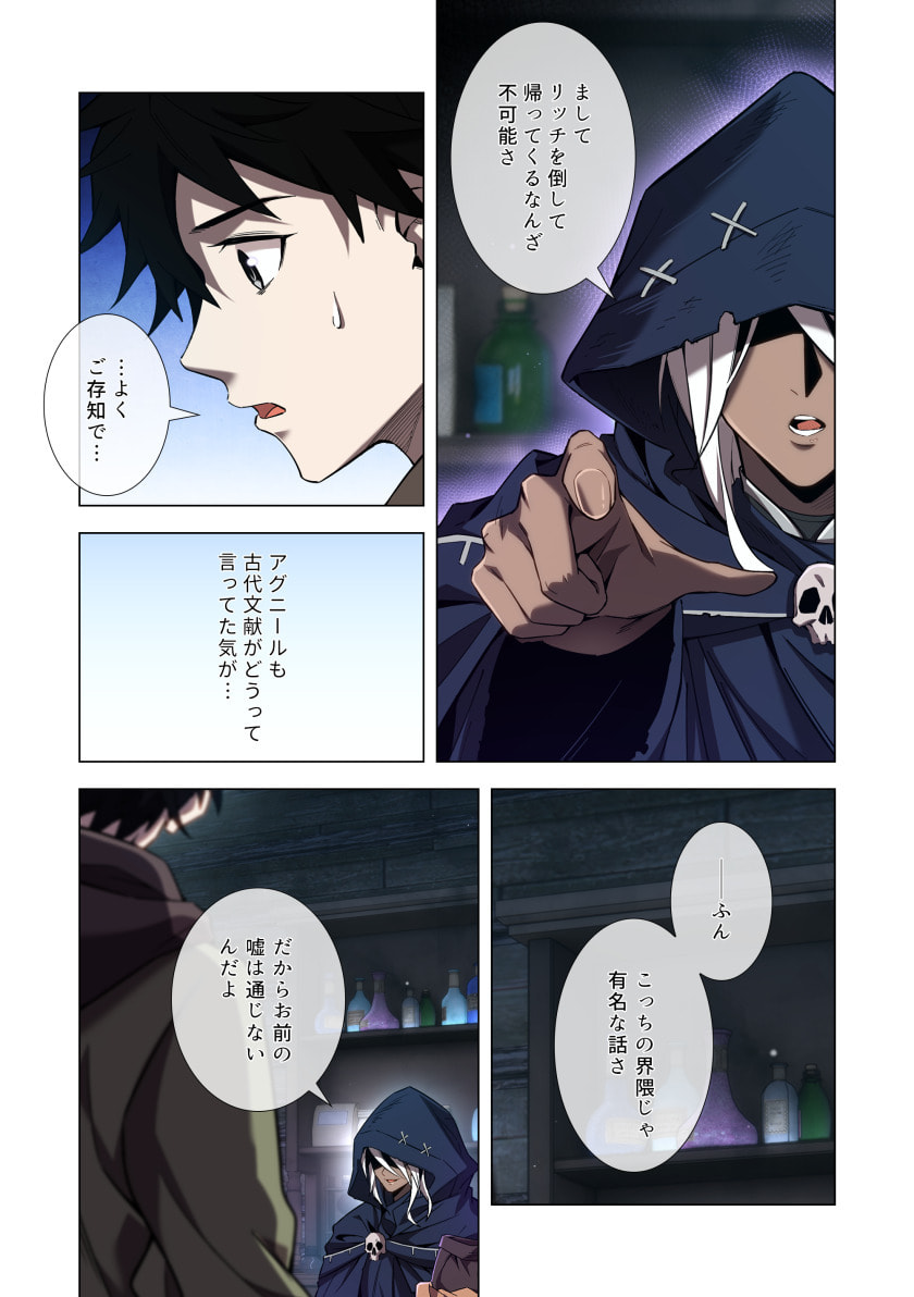 Hazure Zokusei Hikari Mahou ga Kakusei Shite Laser ga Demashita Chapter 11 25ページ