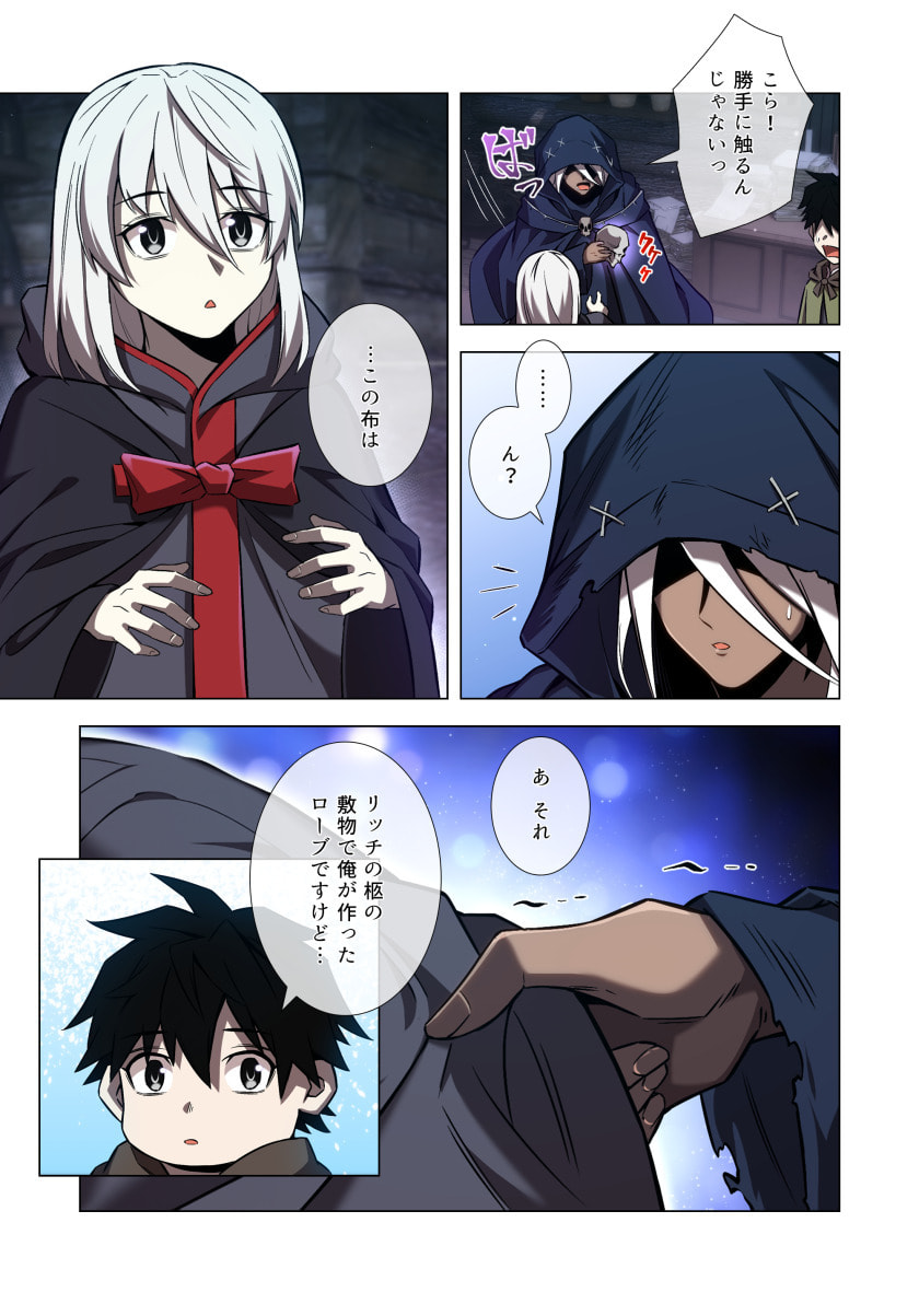 Hazure Zokusei Hikari Mahou ga Kakusei Shite Laser ga Demashita Chapter 11 29ページ