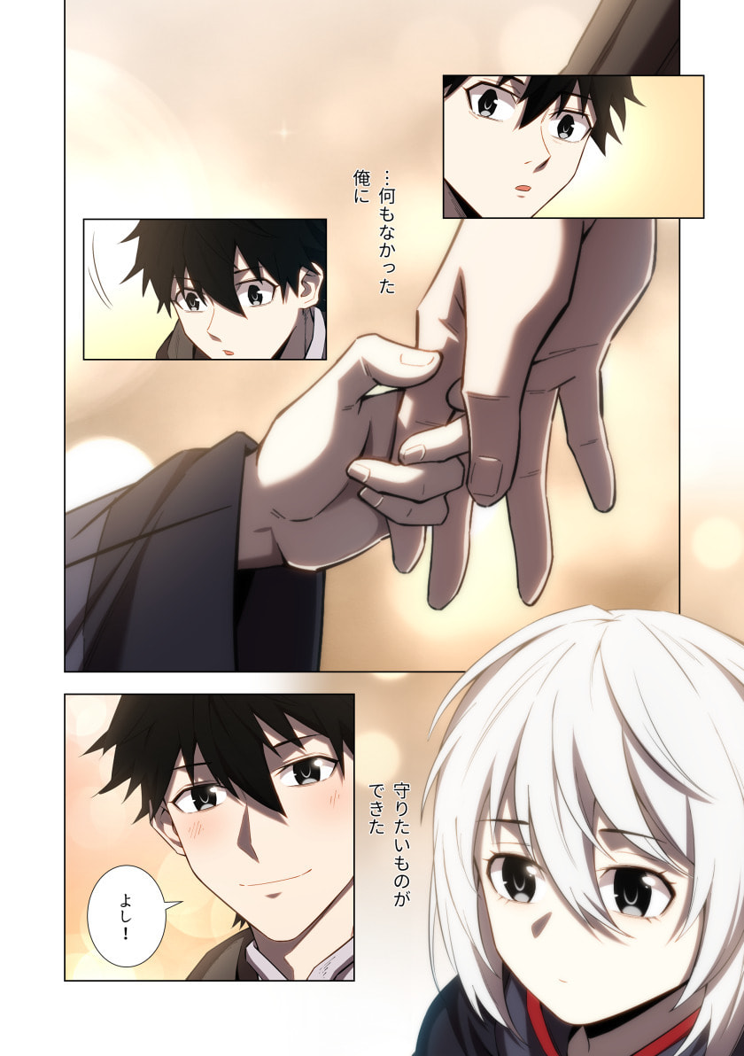 Hazure Zokusei Hikari Mahou ga Kakusei Shite Laser ga Demashita Chapter 11 4ページ