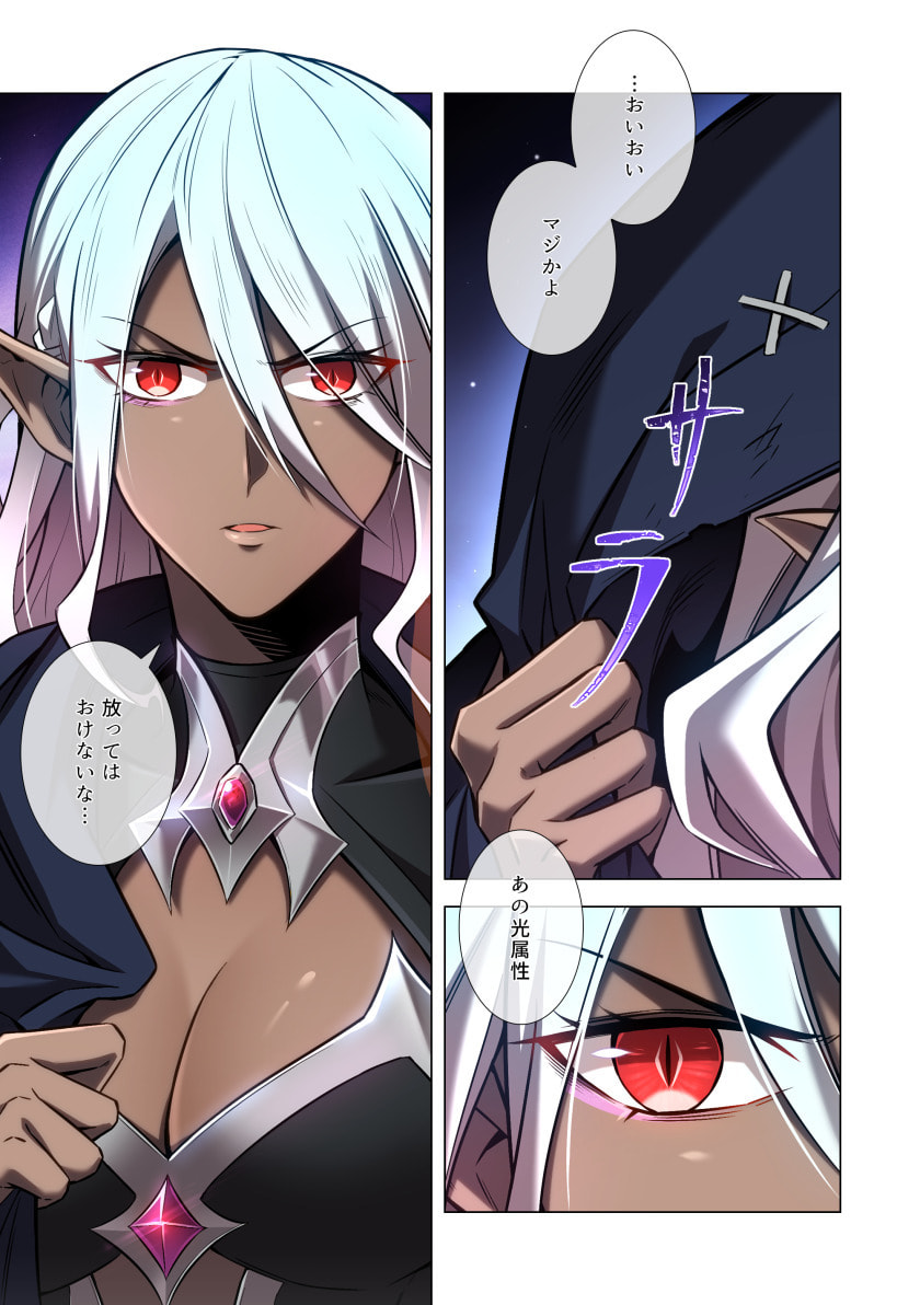 Hazure Zokusei Hikari Mahou ga Kakusei Shite Laser ga Demashita Chapter 11 35ページ
