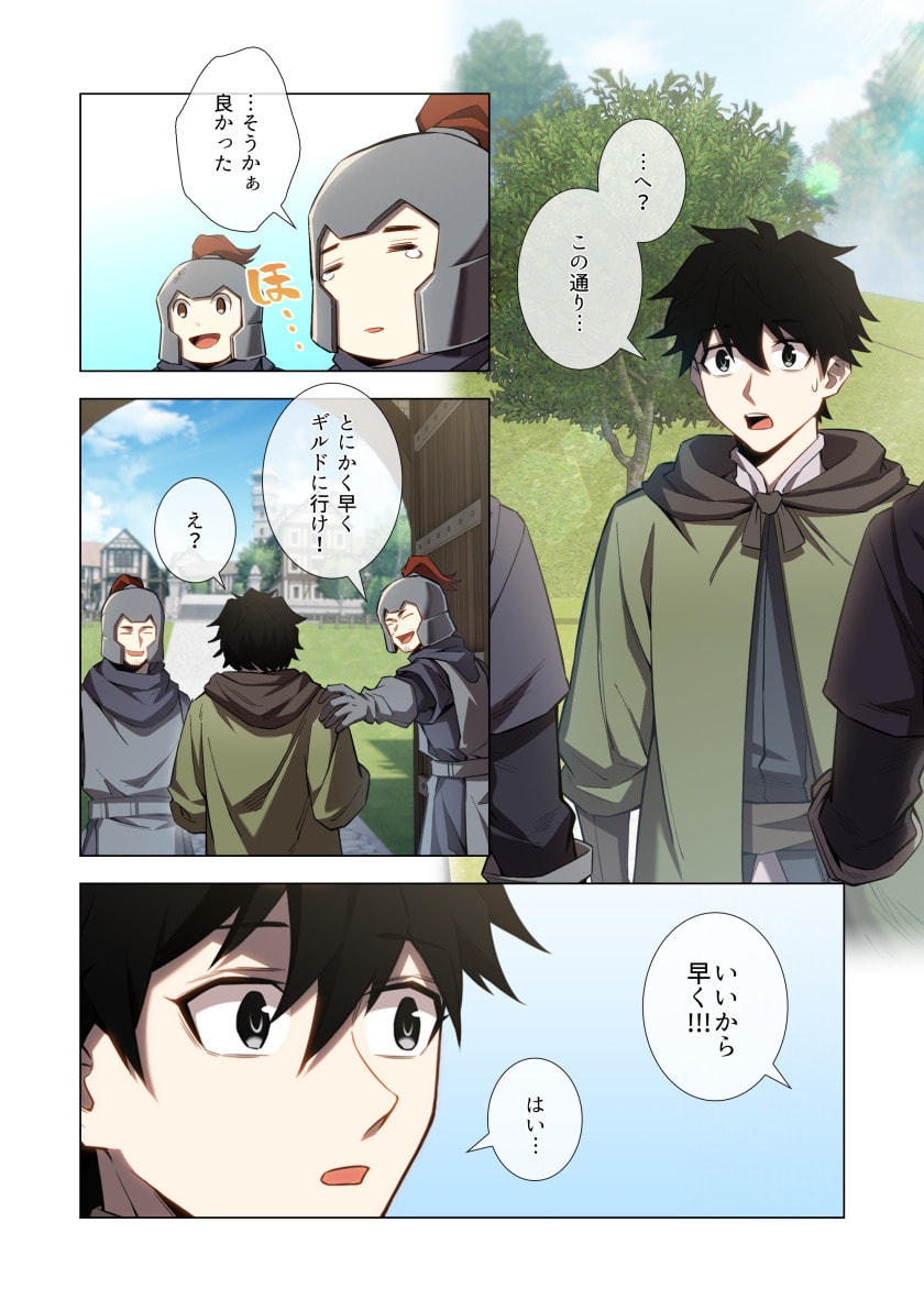 Hazure Zokusei Hikari Mahou ga Kakusei Shite Laser ga Demashita Chapter 11 6ページ