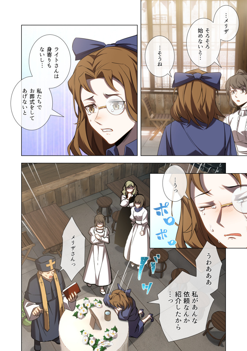 Hazure Zokusei Hikari Mahou ga Kakusei Shite Laser ga Demashita Chapter 11 8ページ
