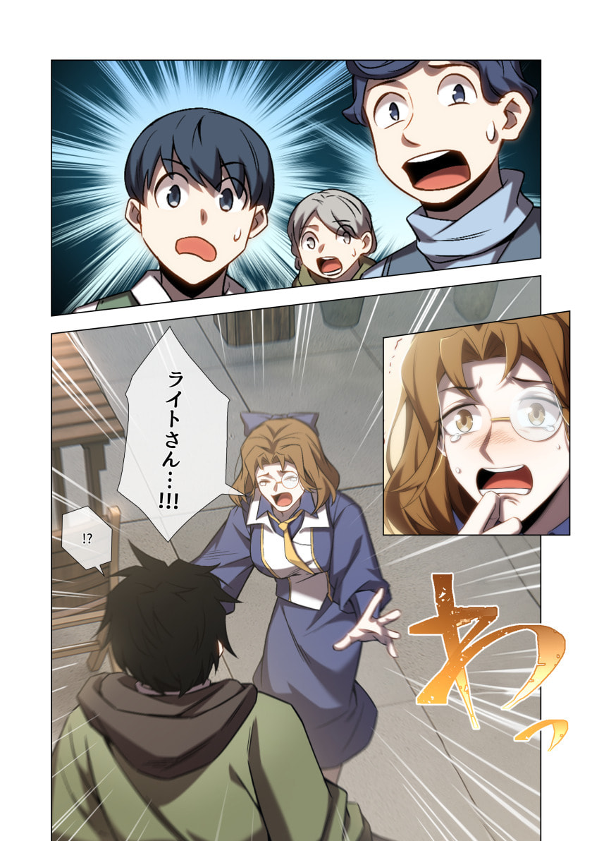 Hazure Zokusei Hikari Mahou ga Kakusei Shite Laser ga Demashita Chapter 11 10ページ