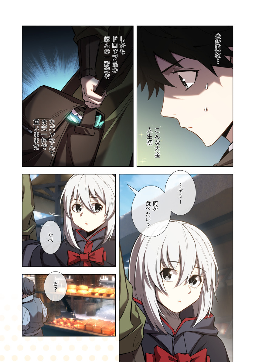 Hazure Zokusei Hikari Mahou ga Kakusei Shite Laser ga Demashita Chapter 12 2ページ