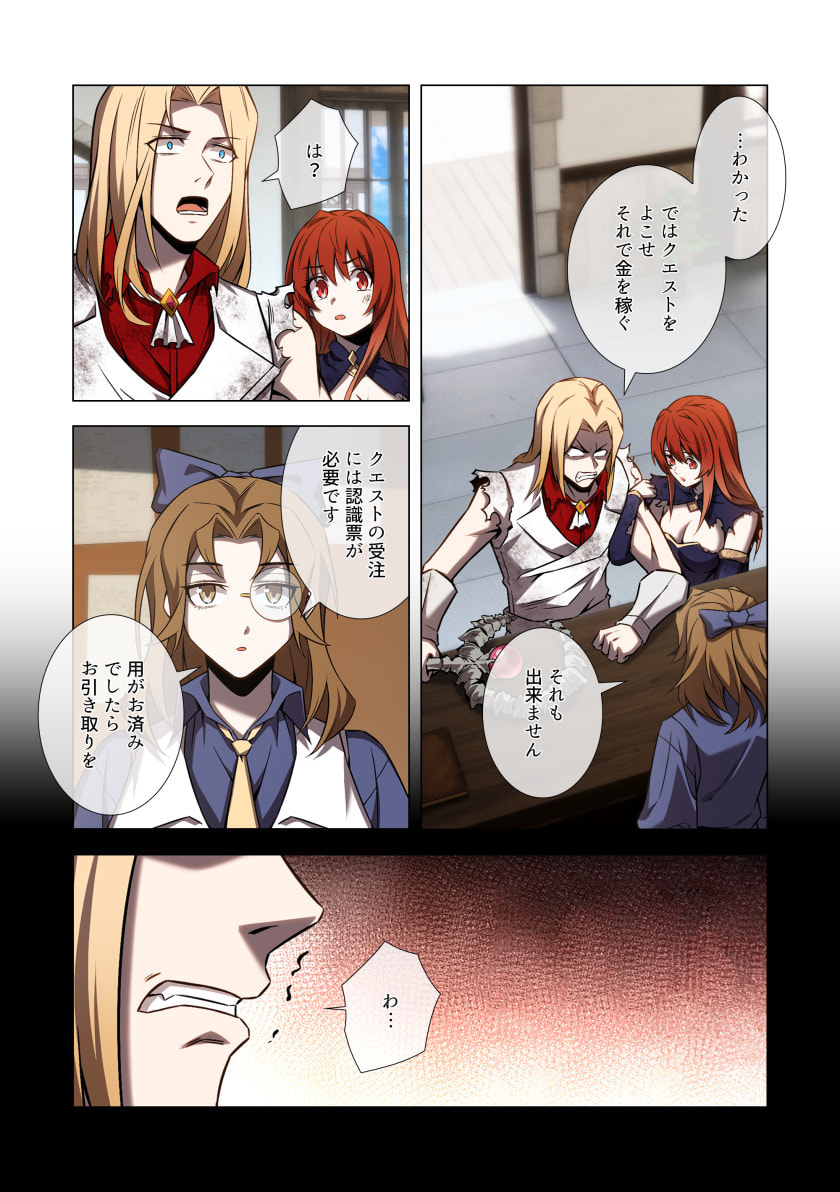 Hazure Zokusei Hikari Mahou ga Kakusei Shite Laser ga Demashita Chapter 12 11ページ